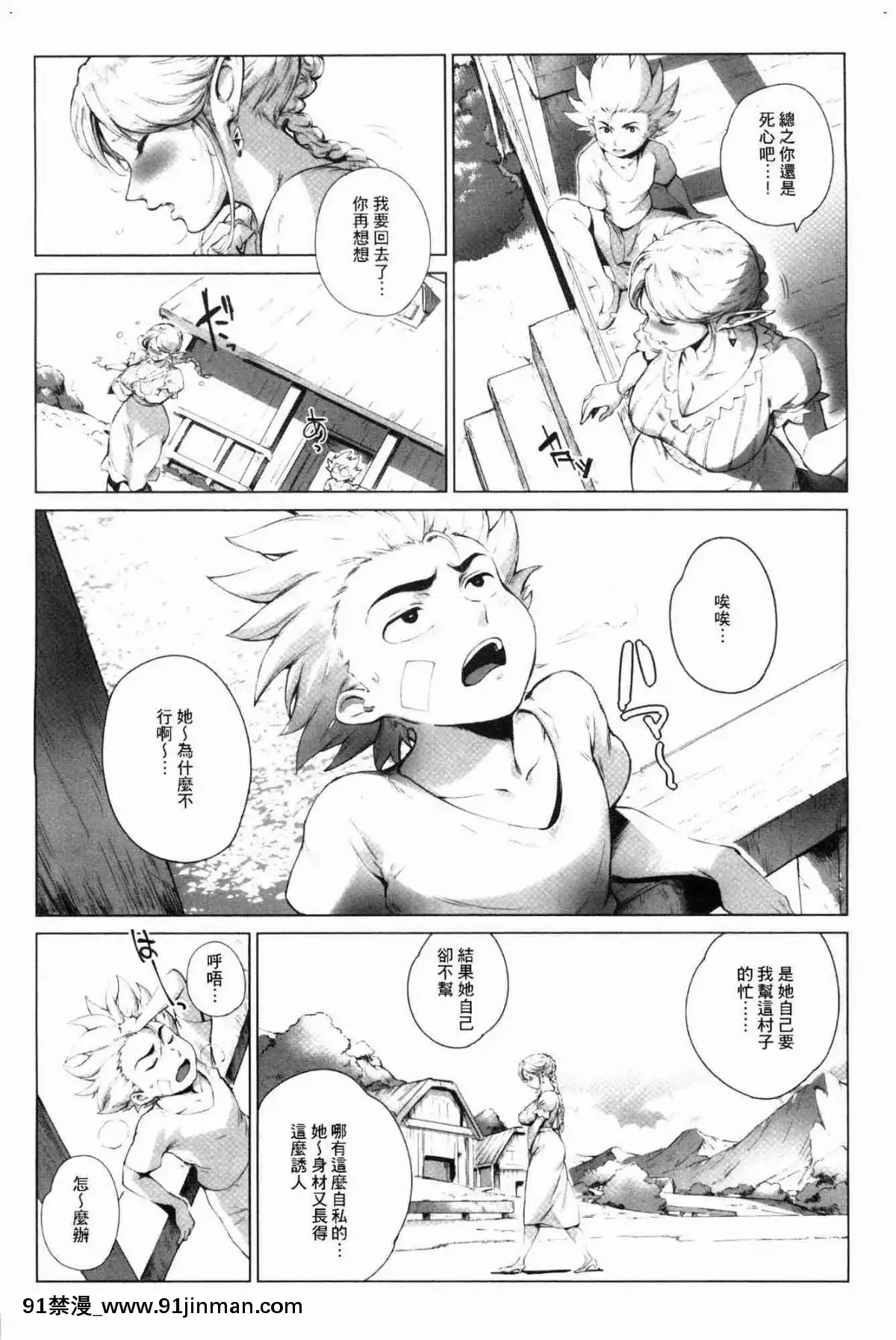 [風的工房][おるとろ]-とろかせおるがず-令人溶化的絕頂高潮[同居 h漫]