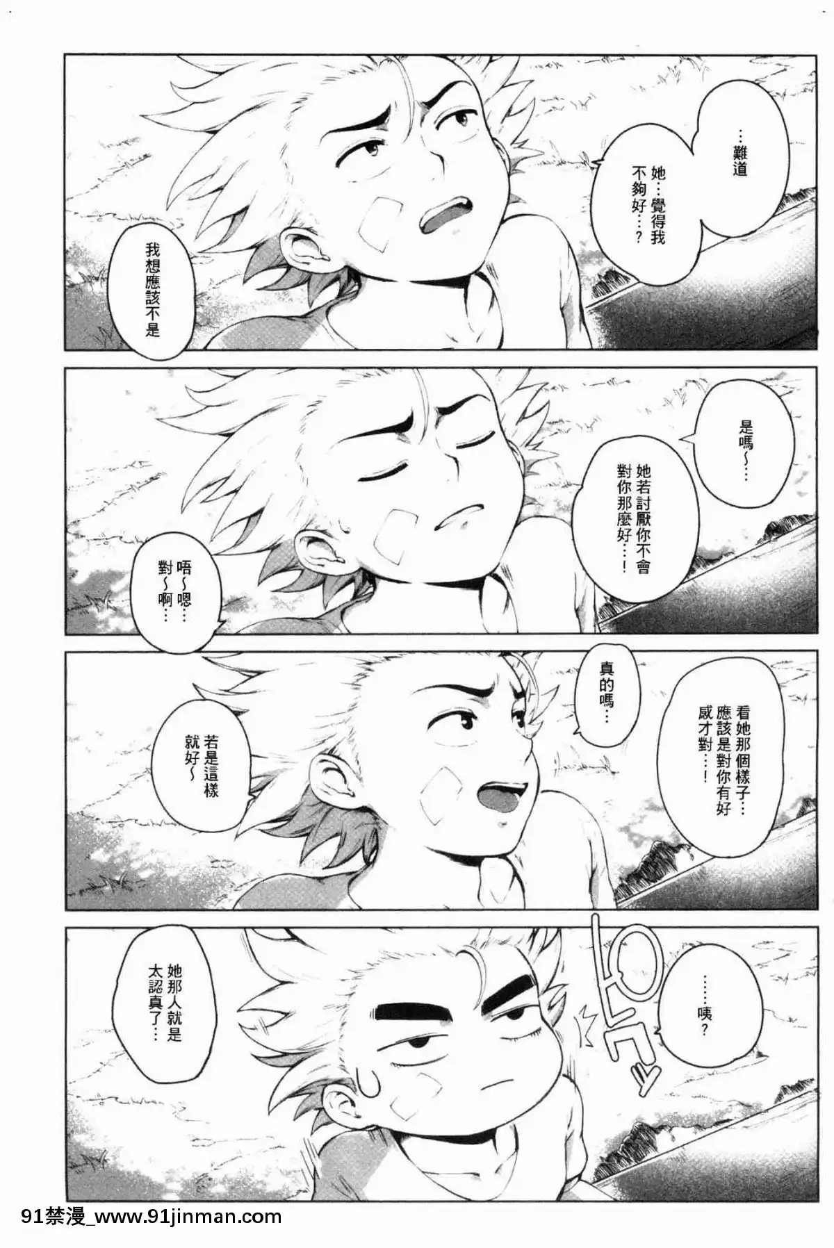 [風的工房][おるとろ]-とろかせおるがず-令人溶化的絕頂高潮[同居 h漫]
