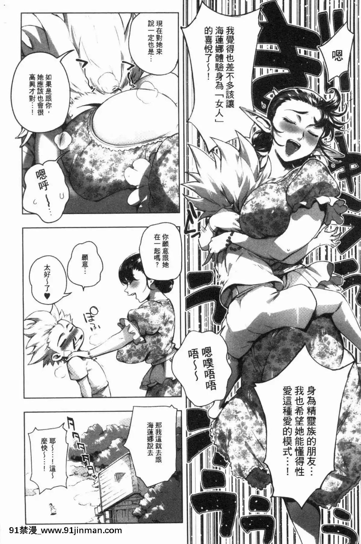 [風的工房][おるとろ]-とろかせおるがず-令人溶化的絕頂高潮[同居 h漫]