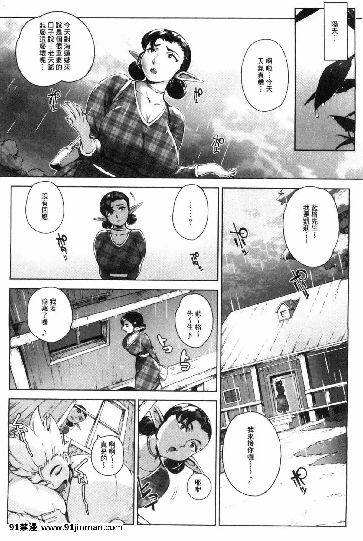 [風的工房][おるとろ]-とろかせおるがず-令人溶化的絕頂高潮[同居 h漫]