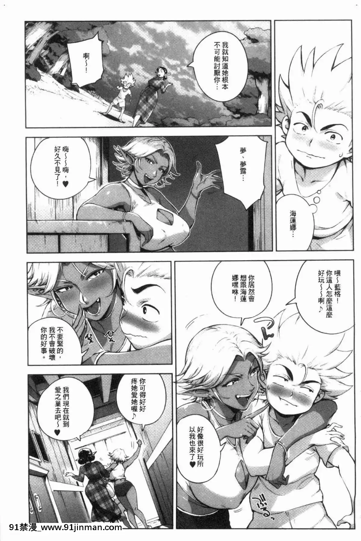 [風的工房][おるとろ]-とろかせおるがず-令人溶化的絕頂高潮[同居 h漫]