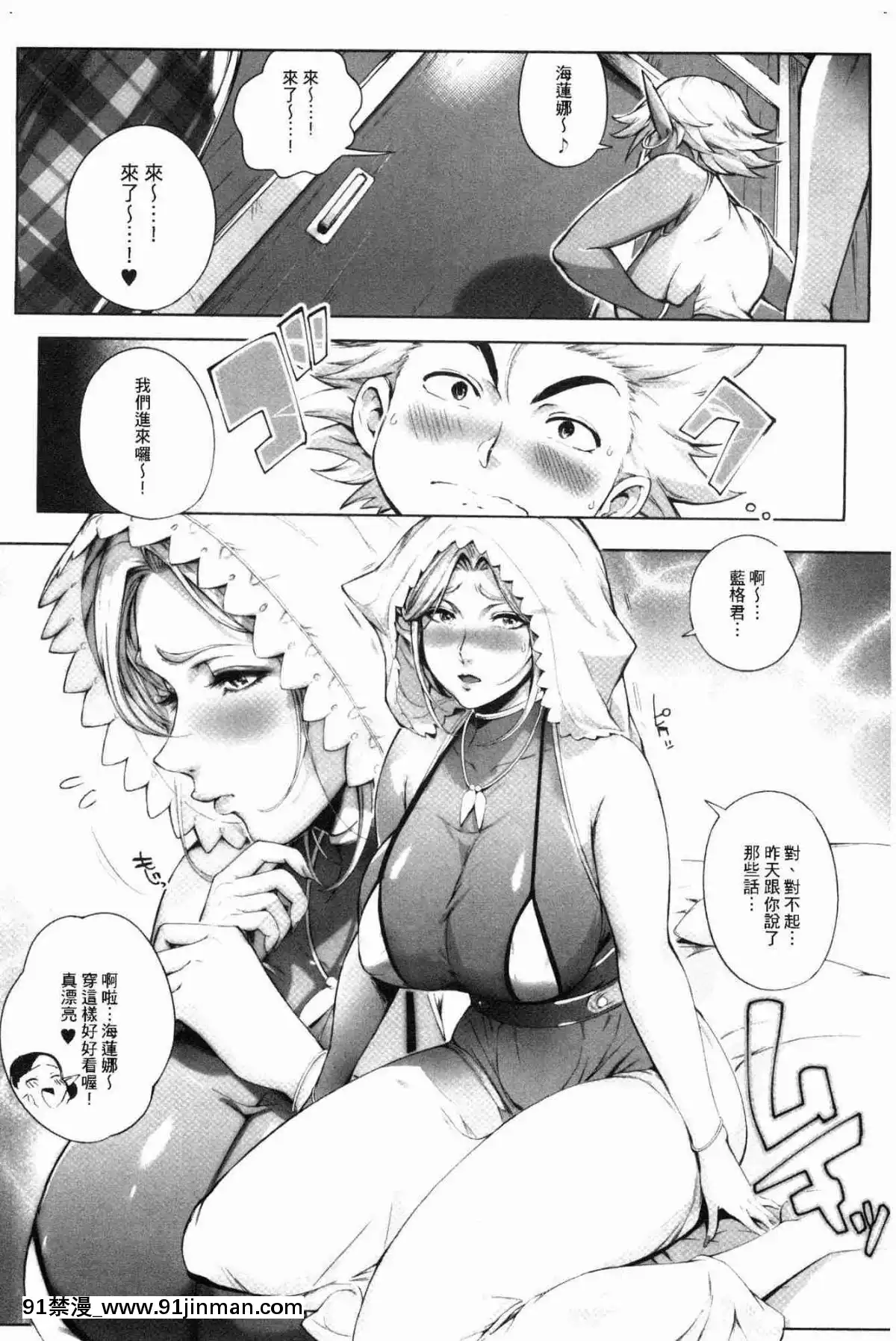 [風的工房][おるとろ]-とろかせおるがず-令人溶化的絕頂高潮[同居 h漫]
