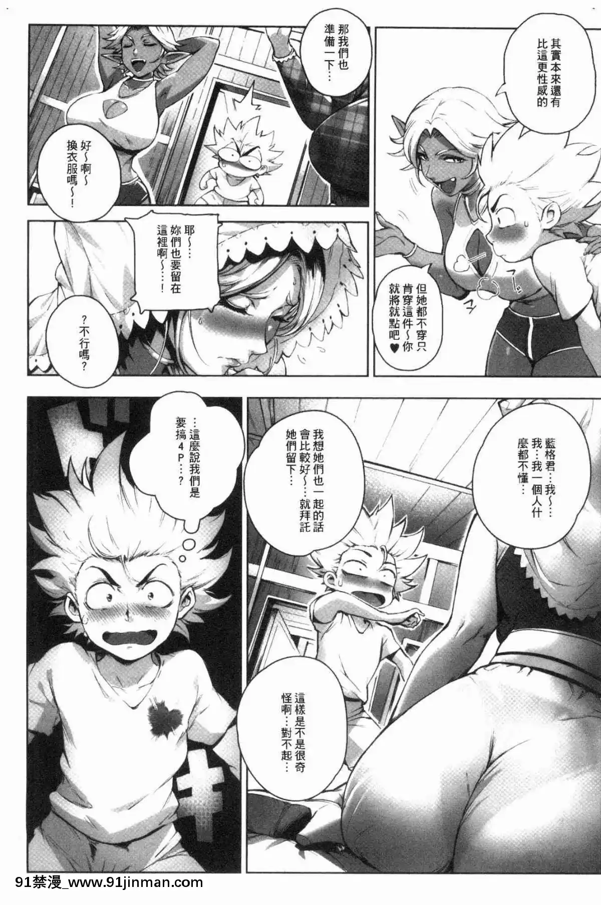 [風的工房][おるとろ]-とろかせおるがず-令人溶化的絕頂高潮[同居 h漫]