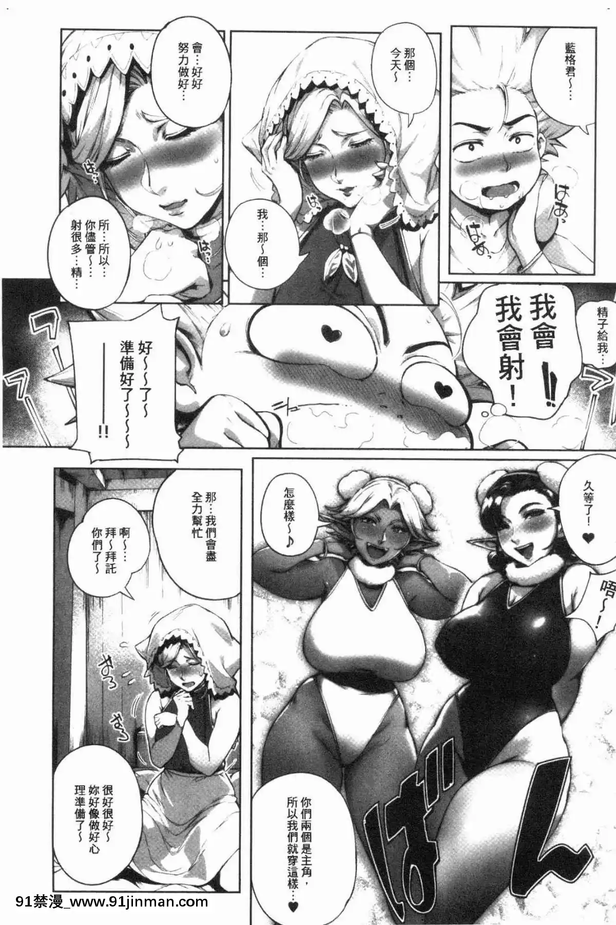 [風的工房][おるとろ]-とろかせおるがず-令人溶化的絕頂高潮[同居 h漫]