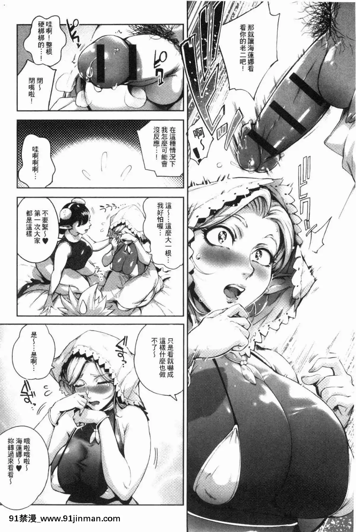[風的工房][おるとろ]-とろかせおるがず-令人溶化的絕頂高潮[同居 h漫]