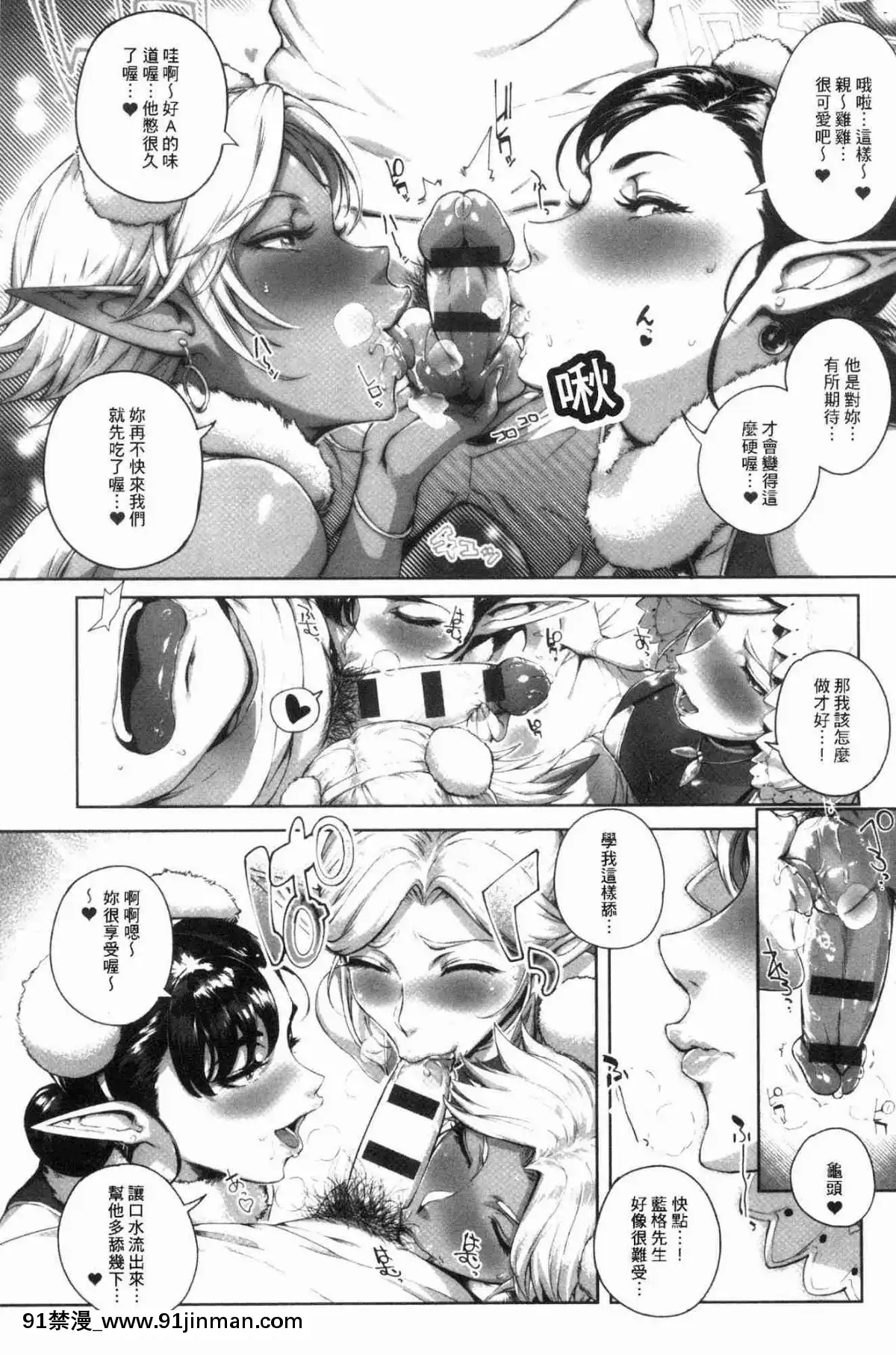 [風的工房][おるとろ]-とろかせおるがず-令人溶化的絕頂高潮[同居 h漫]