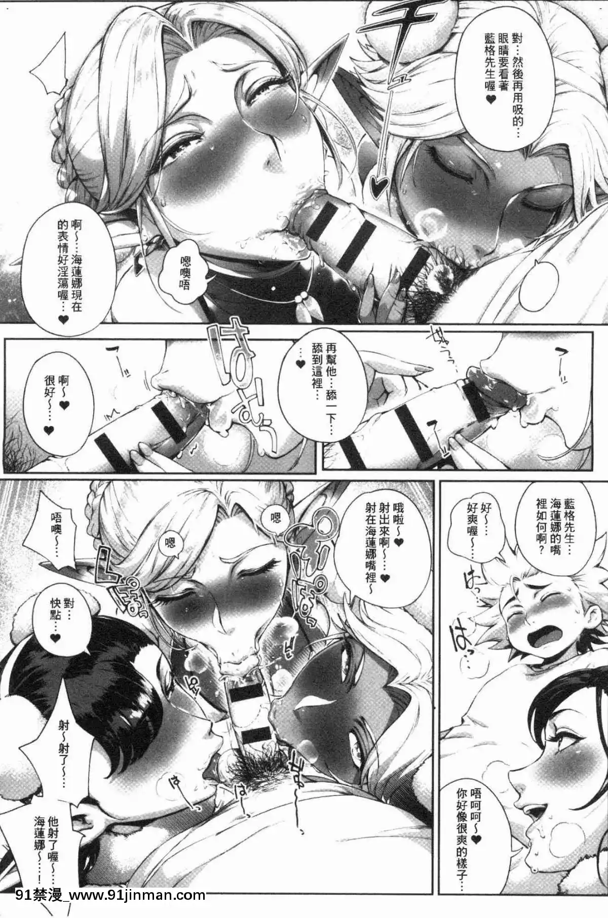 [風的工房][おるとろ]-とろかせおるがず-令人溶化的絕頂高潮[同居 h漫]
