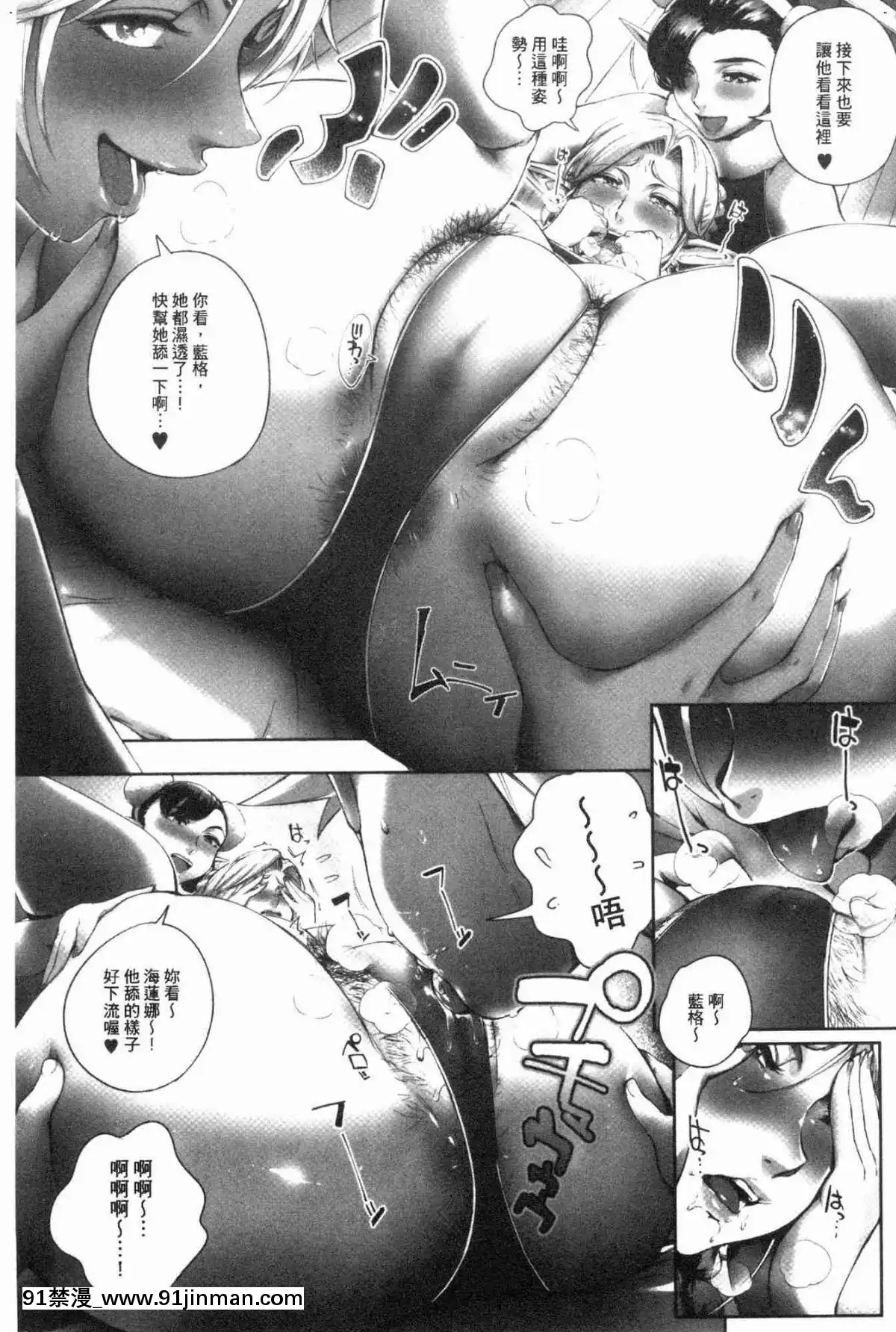 [風的工房][おるとろ]-とろかせおるがず-令人溶化的絕頂高潮[同居 h漫]