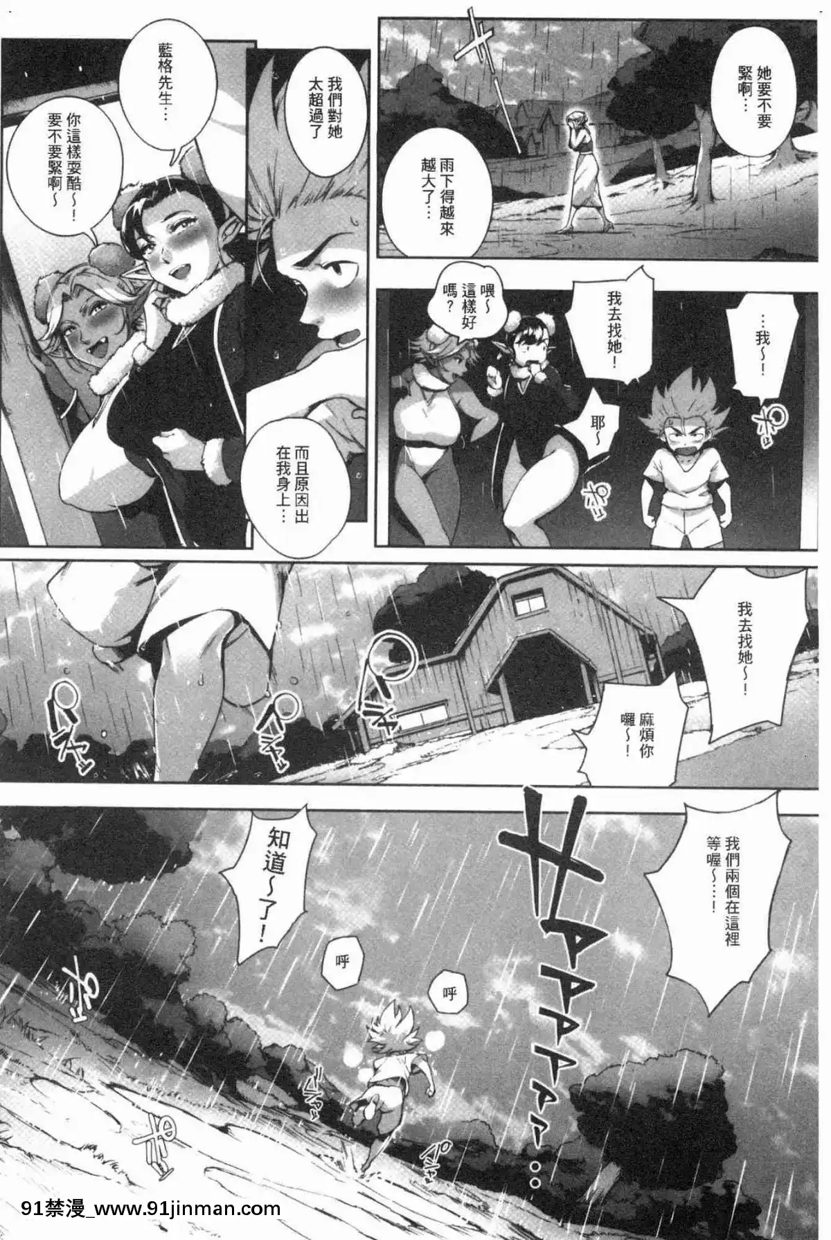 [風的工房][おるとろ]-とろかせおるがず-令人溶化的絕頂高潮[同居 h漫]