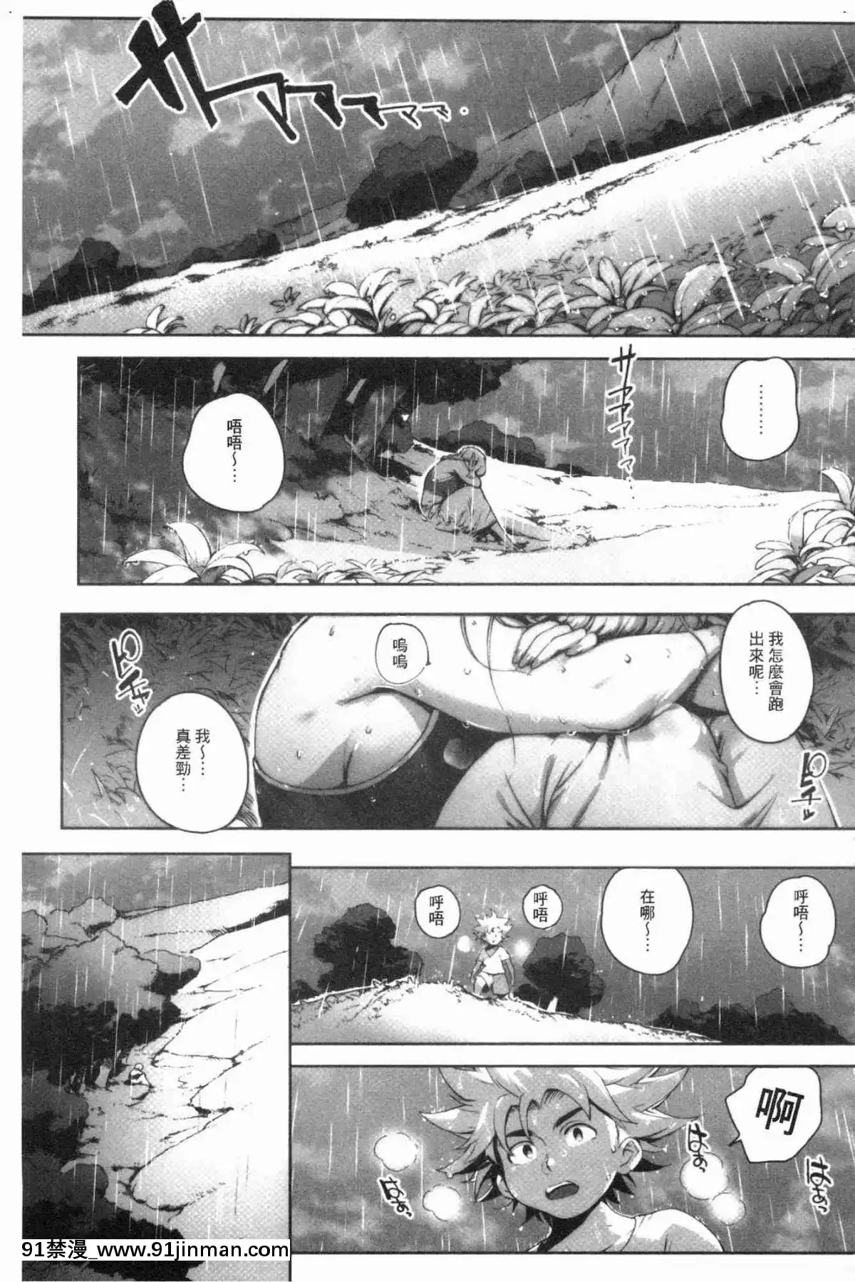 [風的工房][おるとろ]-とろかせおるがず-令人溶化的絕頂高潮[同居 h漫]