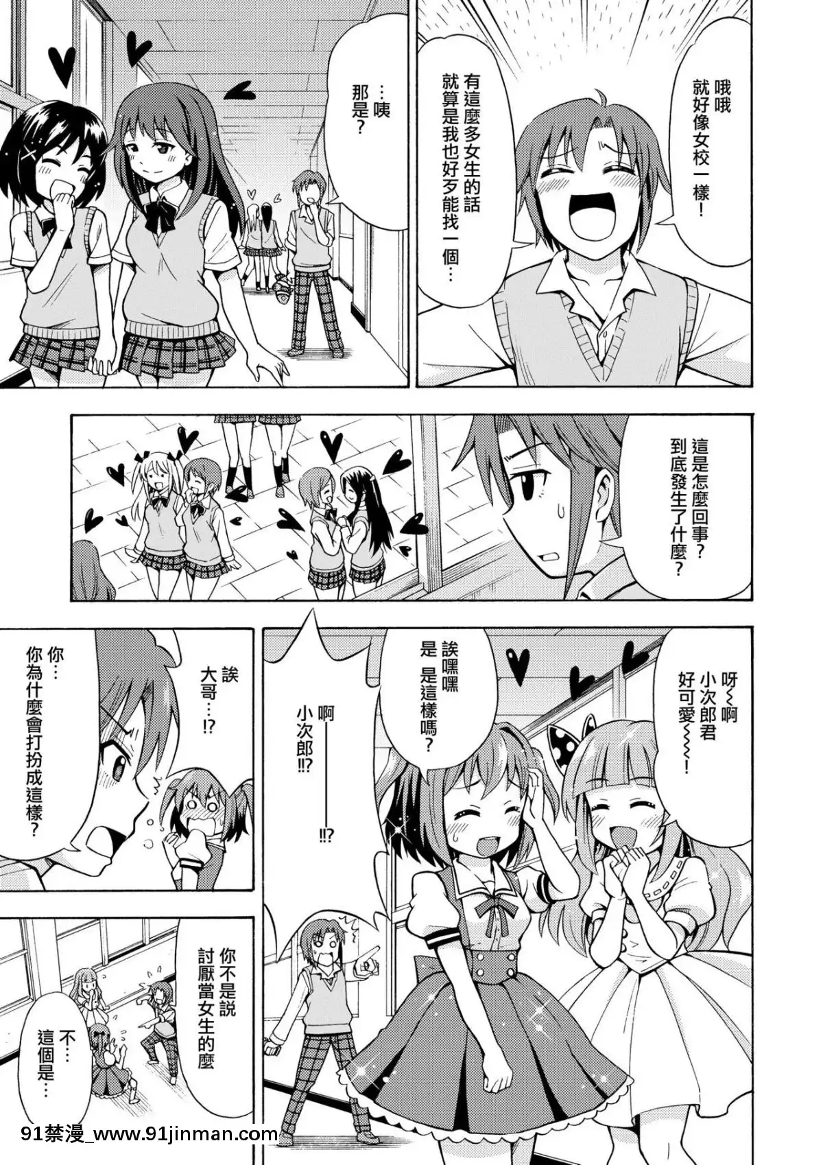 [瑞樹漢化組]-[吉田悟郎商會-(吉田悟郎)]-変身TSガン-[DL版][狐妖小紅娘 h漫]