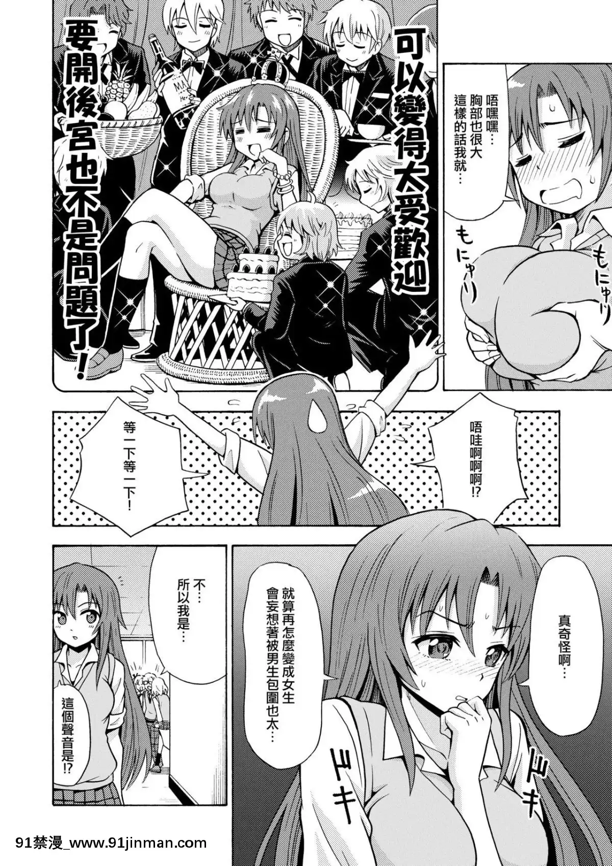 [瑞樹漢化組]-[吉田悟郎商會-(吉田悟郎)]-変身TSガン-[DL版][狐妖小紅娘 h漫]