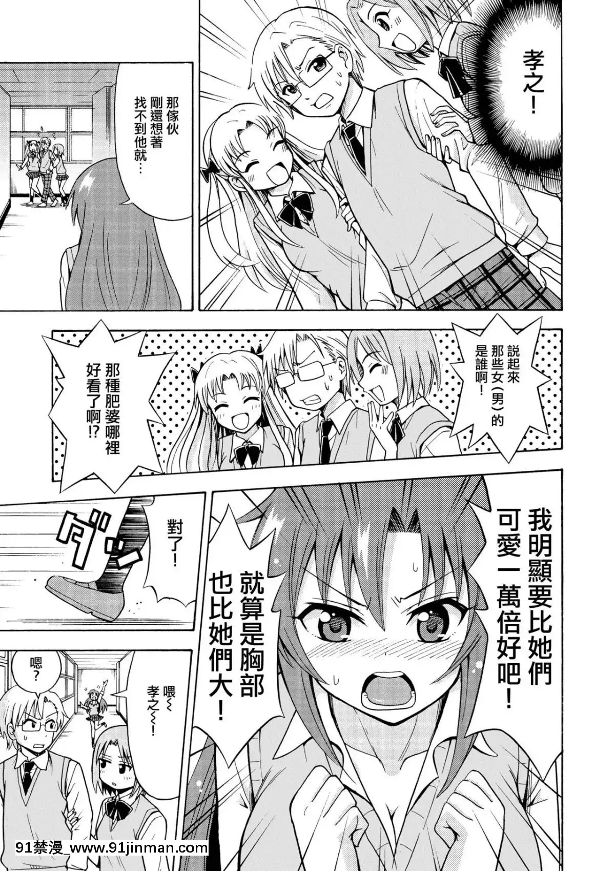 [瑞樹漢化組]-[吉田悟郎商會-(吉田悟郎)]-変身TSガン-[DL版][狐妖小紅娘 h漫]