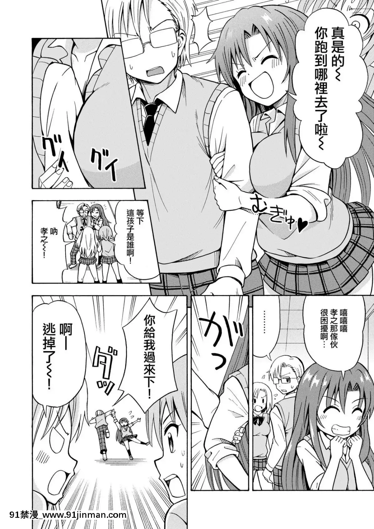 [瑞樹漢化組]-[吉田悟郎商會-(吉田悟郎)]-変身TSガン-[DL版][狐妖小紅娘 h漫]