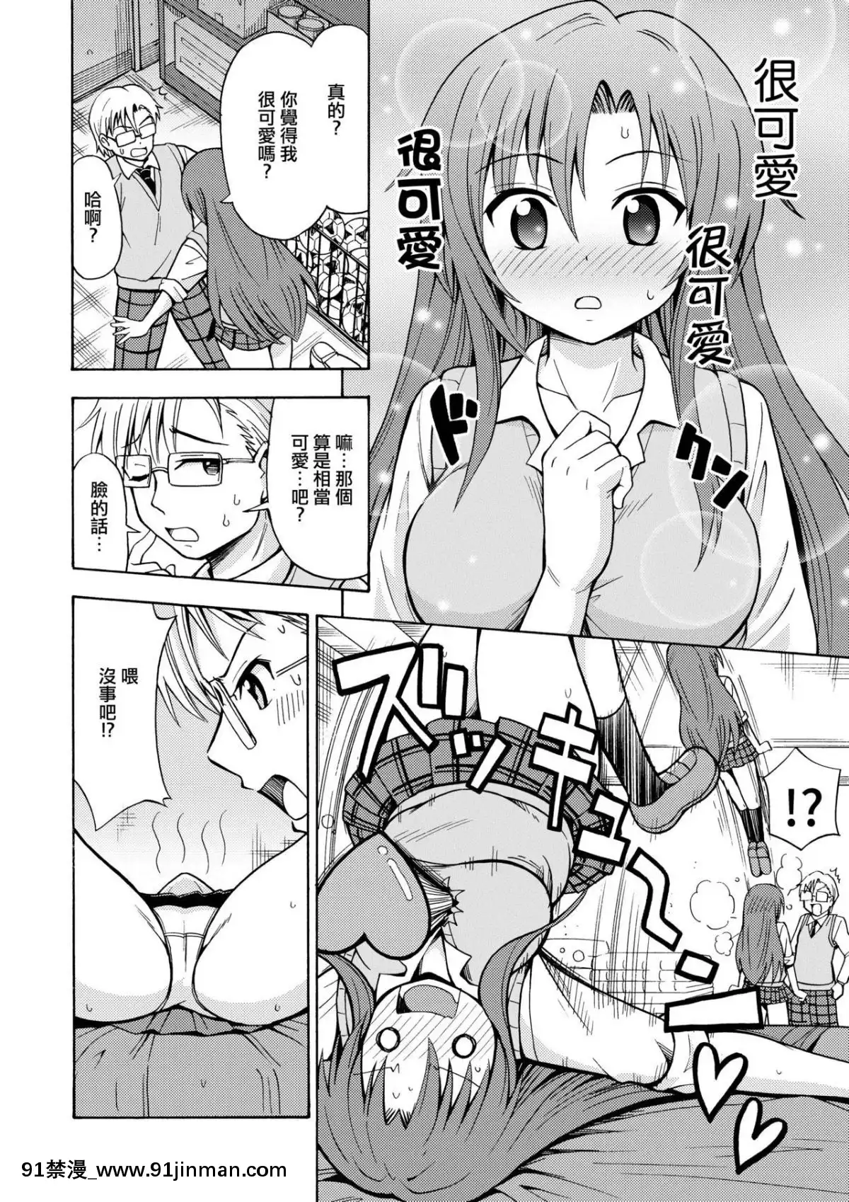 [瑞樹漢化組]-[吉田悟郎商會-(吉田悟郎)]-変身TSガン-[DL版][狐妖小紅娘 h漫]