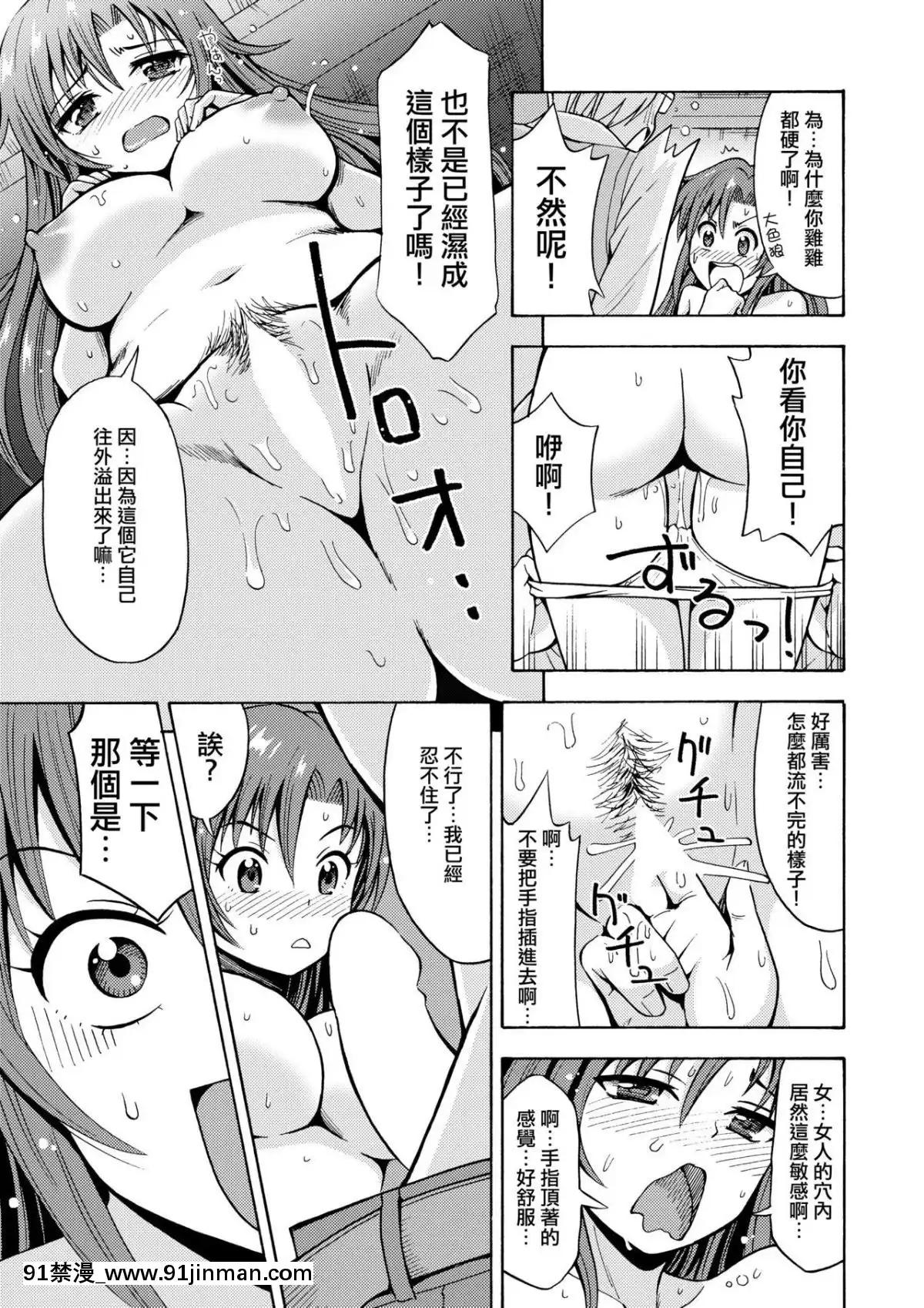 [瑞樹漢化組]-[吉田悟郎商會-(吉田悟郎)]-変身TSガン-[DL版][狐妖小紅娘 h漫]
