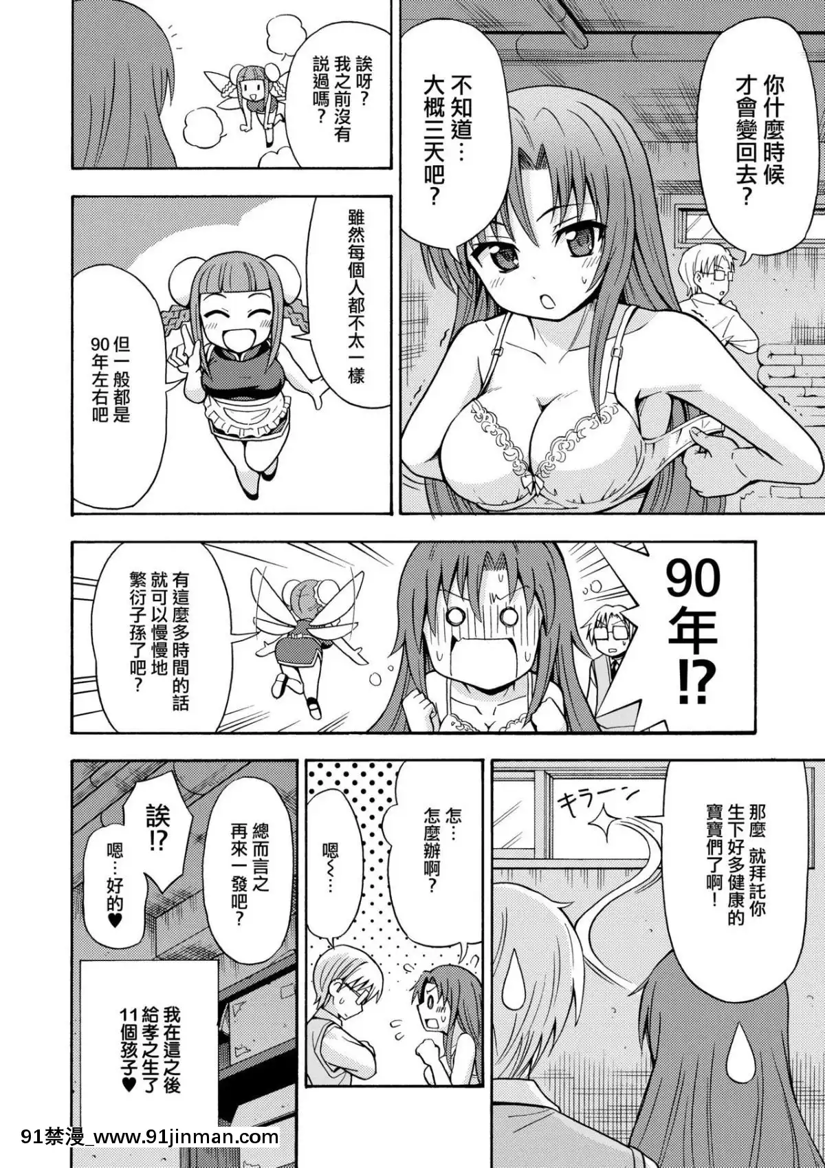 [瑞樹漢化組]-[吉田悟郎商會-(吉田悟郎)]-変身TSガン-[DL版][狐妖小紅娘 h漫]