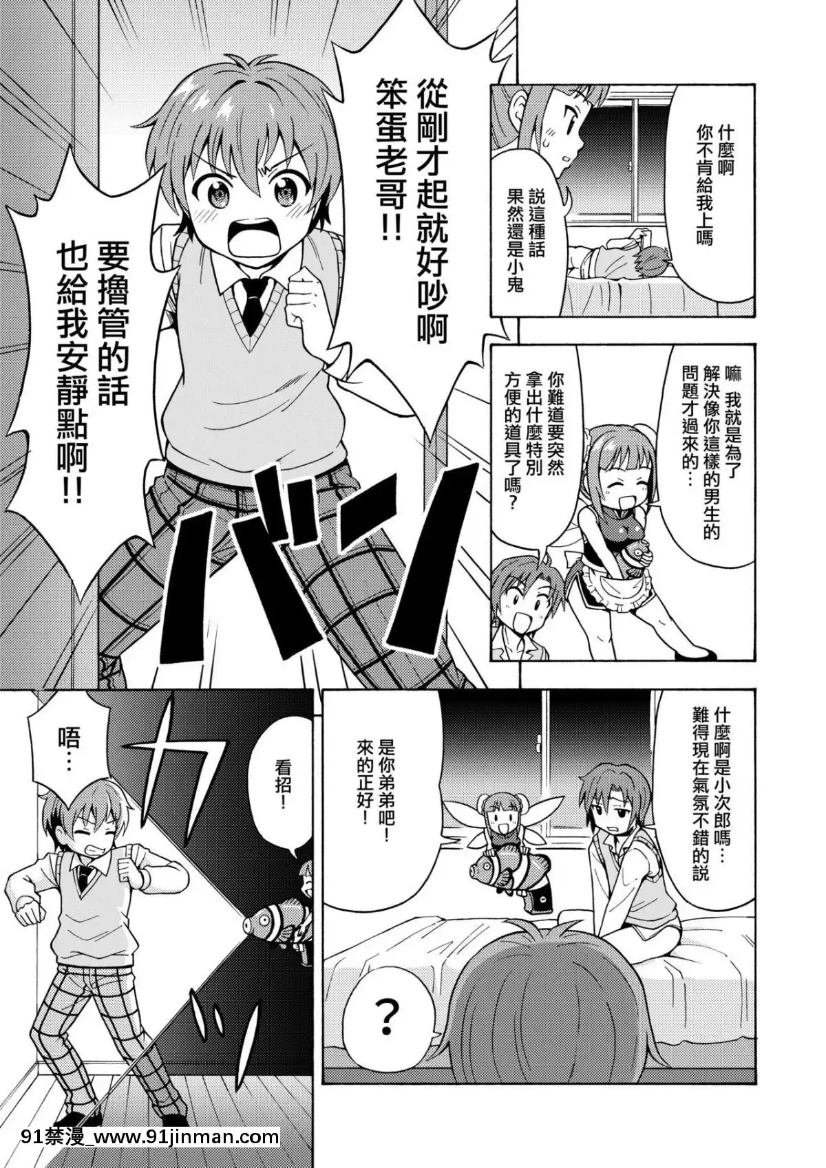 [瑞樹漢化組]-[吉田悟郎商會-(吉田悟郎)]-変身TSガン-[DL版][狐妖小紅娘 h漫]