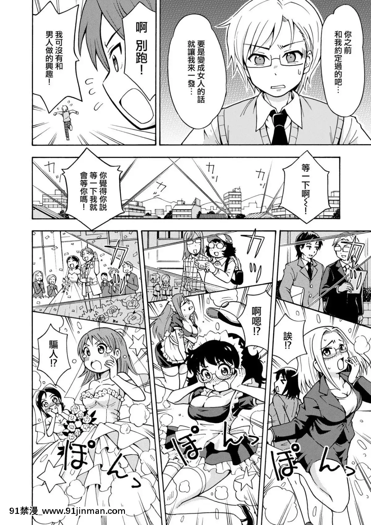 [瑞樹漢化組]-[吉田悟郎商會-(吉田悟郎)]-変身TSガン-[DL版][狐妖小紅娘 h漫]