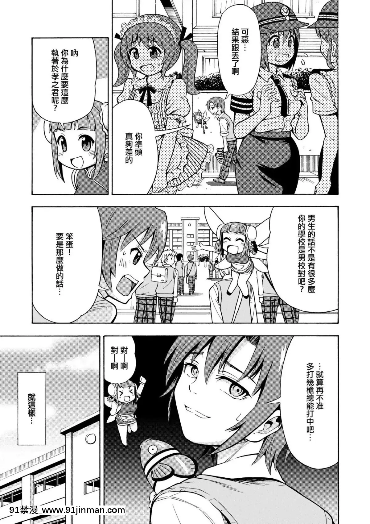 [瑞樹漢化組]-[吉田悟郎商會-(吉田悟郎)]-変身TSガン-[DL版][狐妖小紅娘 h漫]