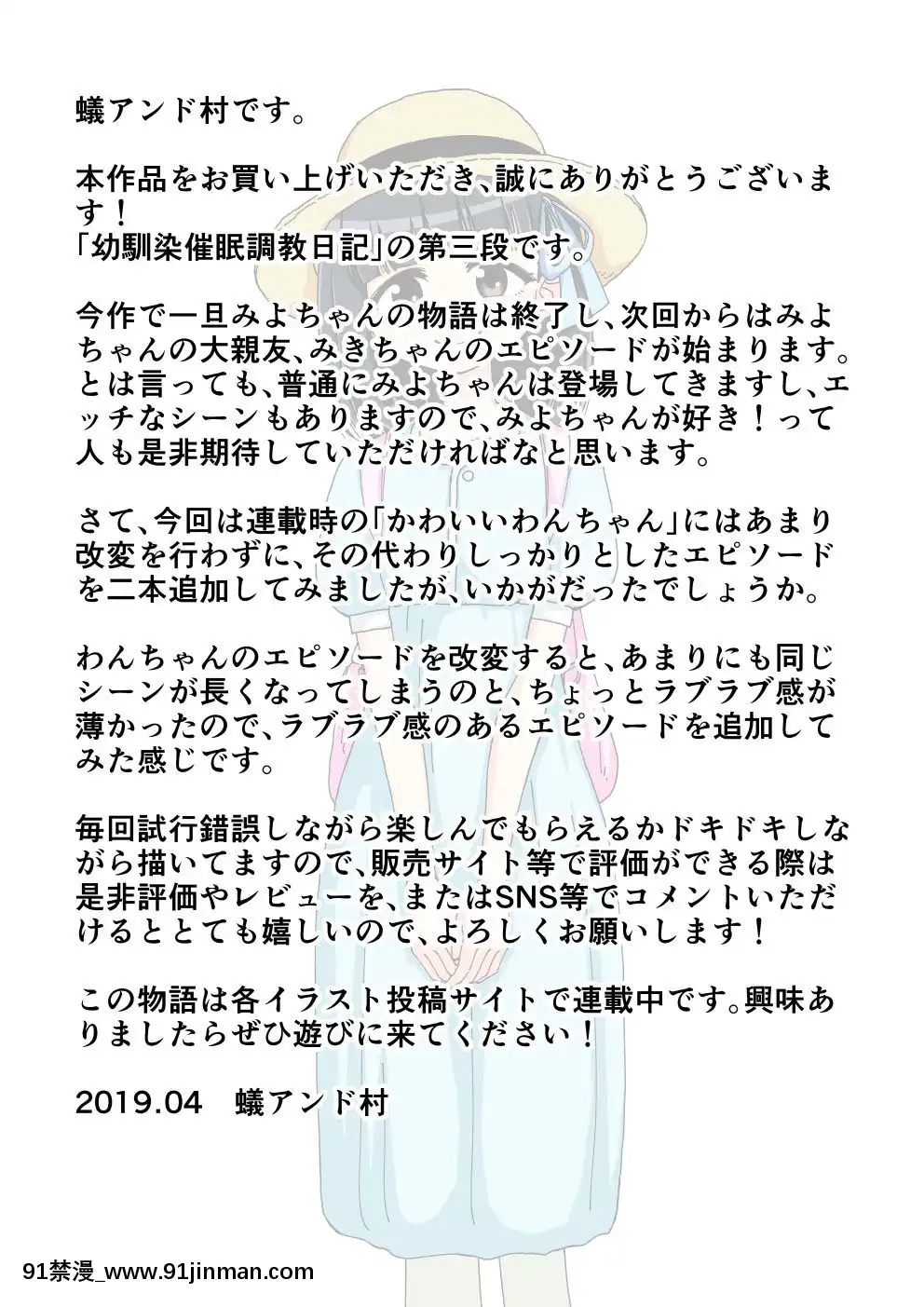 [ありむらんど-(蟻アンド村)]-幼馴染催眠調教日記3[days to december 18h]