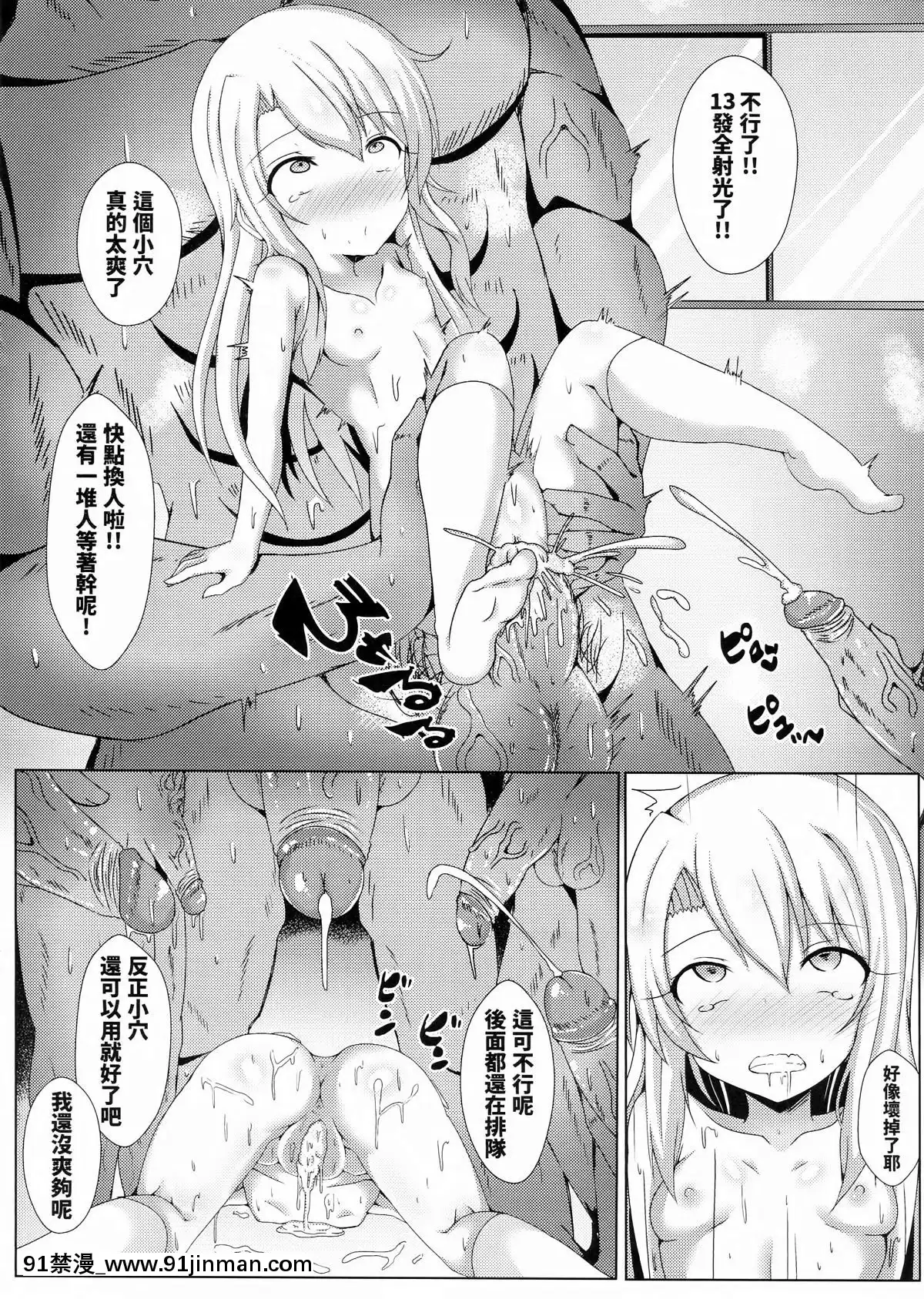 (FF31)-[四季注意-(四季)]-魔法公廁★伊利雅FUCK抽不到！！我什麼都沒有！！-(Fate_Grand-Order)-[Chinese][野良神 h漫]