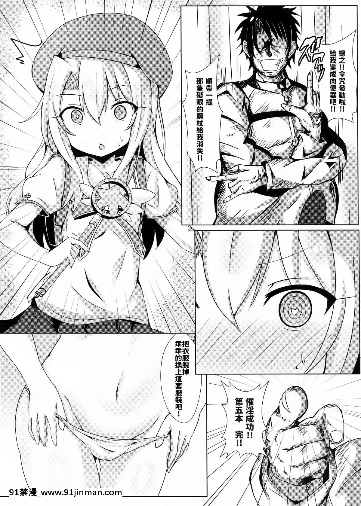 (FF31)-[四季注意-(四季)]-魔法公廁★伊利雅FUCK抽不到！！我什麼都沒有！！-(Fate_Grand-Order)-[Chinese][野良神 h漫]