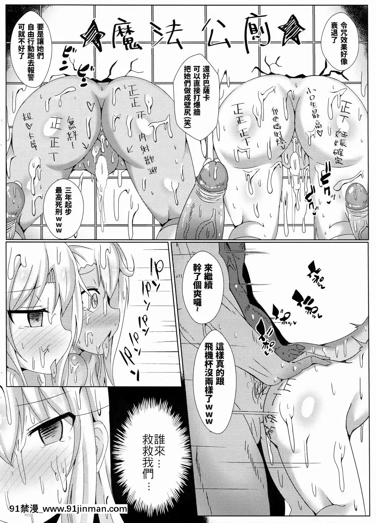 (FF31)-[四季注意-(四季)]-魔法公廁★伊利雅FUCK抽不到！！我什麼都沒有！！-(Fate_Grand-Order)-[Chinese][野良神 h漫]