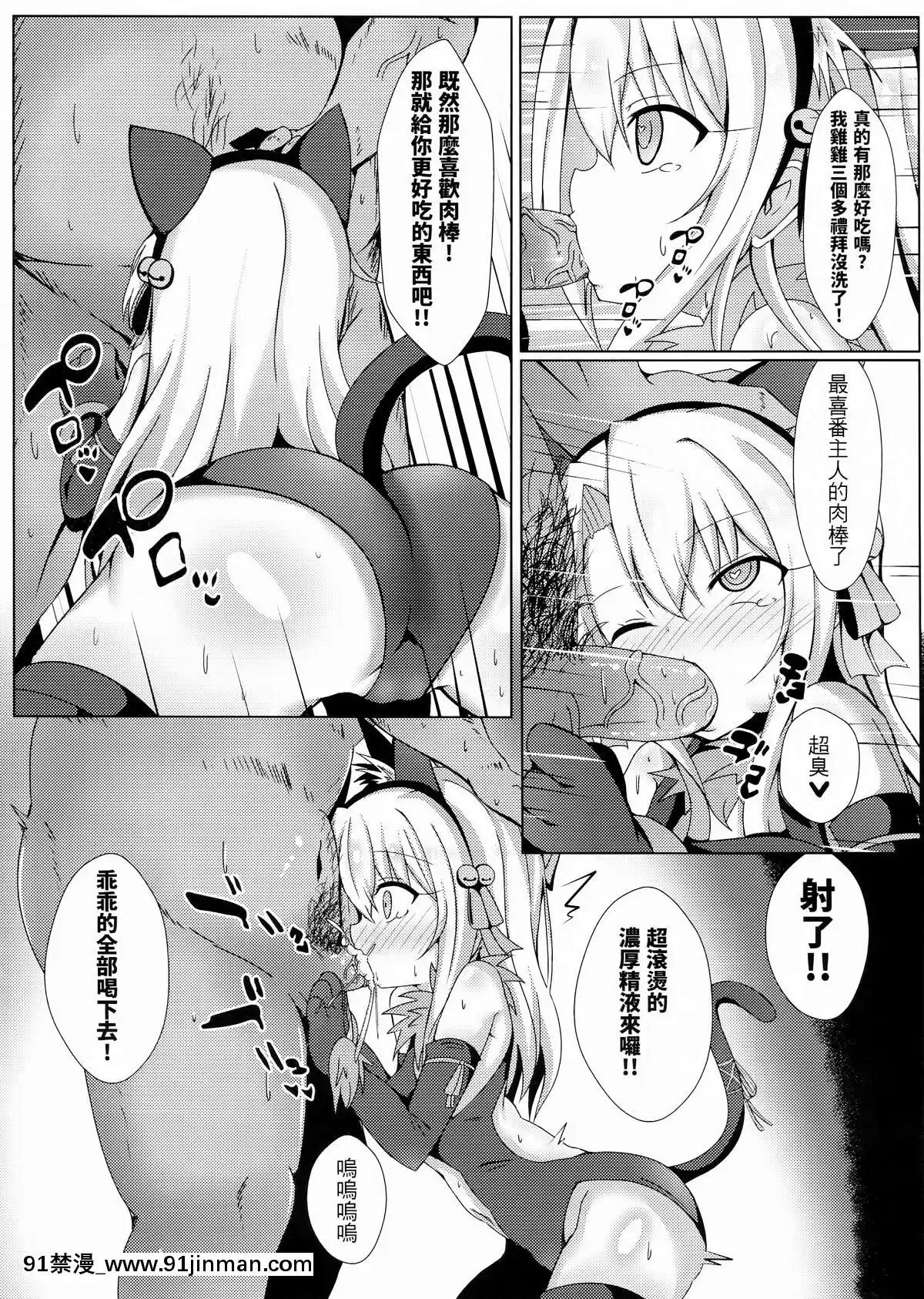 (FF31)-[四季注意-(四季)]-魔法公廁★伊利雅FUCK抽不到！！我什麼都沒有！！-(Fate_Grand-Order)-[Chinese][野良神 h漫]