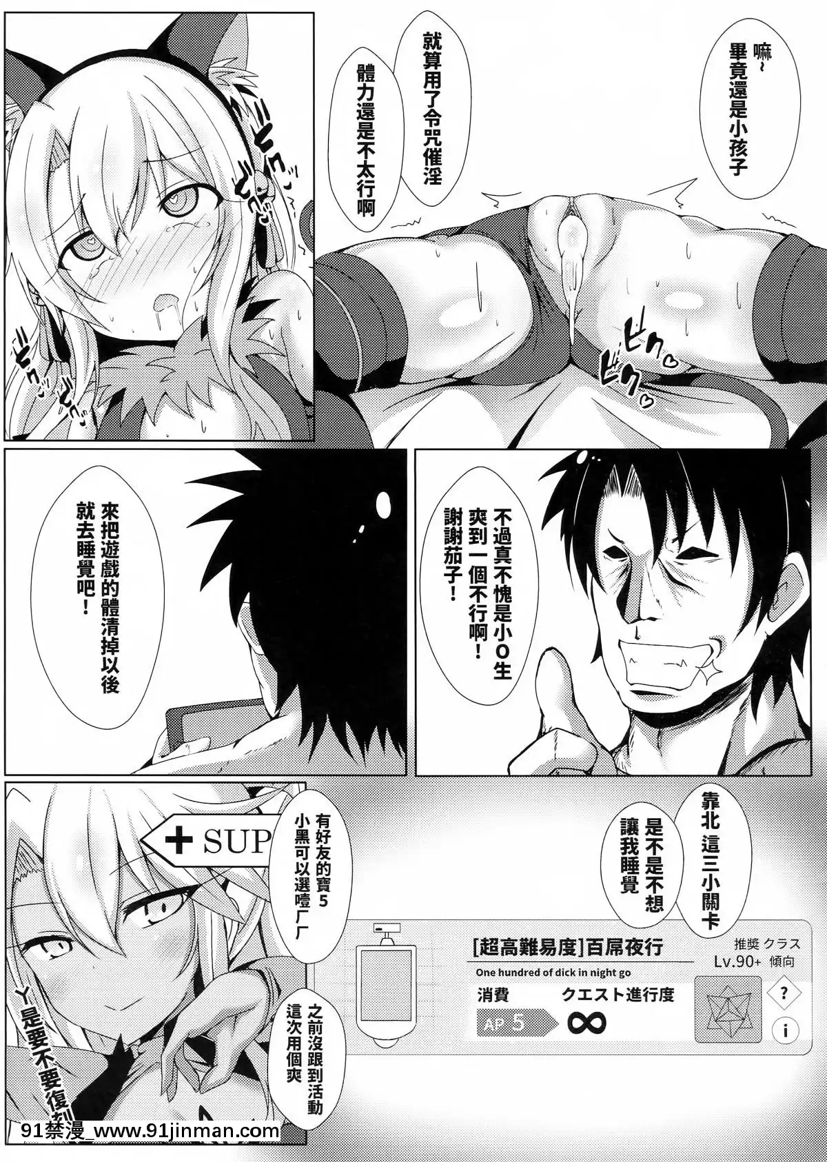 (FF31)-[四季注意-(四季)]-魔法公廁★伊利雅FUCK抽不到！！我什麼都沒有！！-(Fate_Grand-Order)-[Chinese][野良神 h漫]