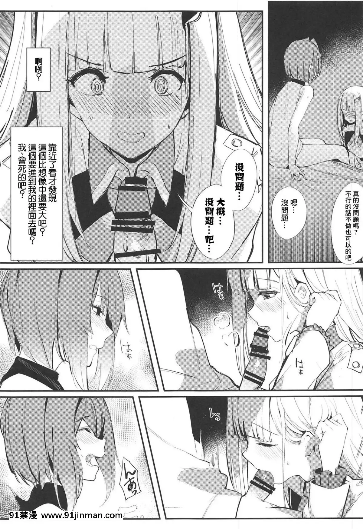 Karada-Wa-Ryousei,-Kokoro-Wa-Doutei,-Aite-No-Oya-Wa-Helesta-Koutei-(Lize-Helesta,-Ange-Katrina)（Chinese）[301 east 48 street 18h]