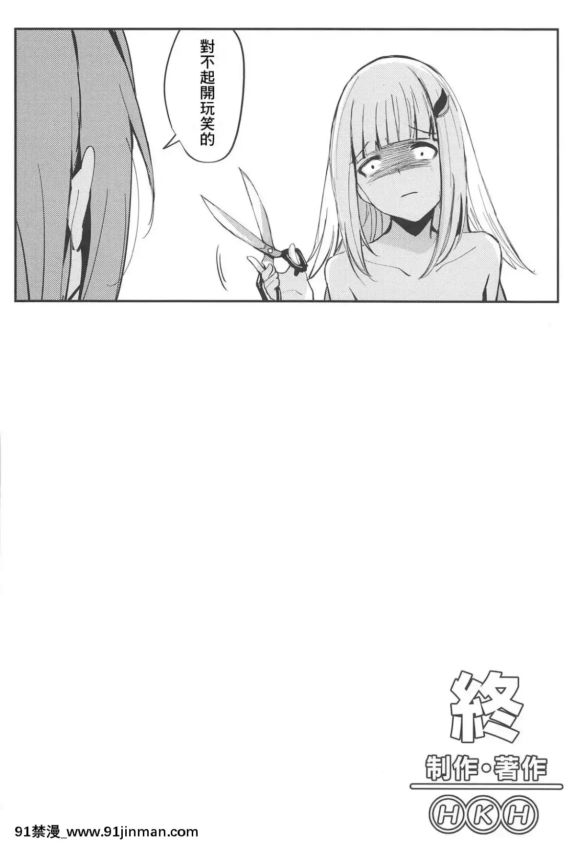 Karada-Wa-Ryousei,-Kokoro-Wa-Doutei,-Aite-No-Oya-Wa-Helesta-Koutei-(Lize-Helesta,-Ange-Katrina)（Chinese）[301 east 48 street 18h]