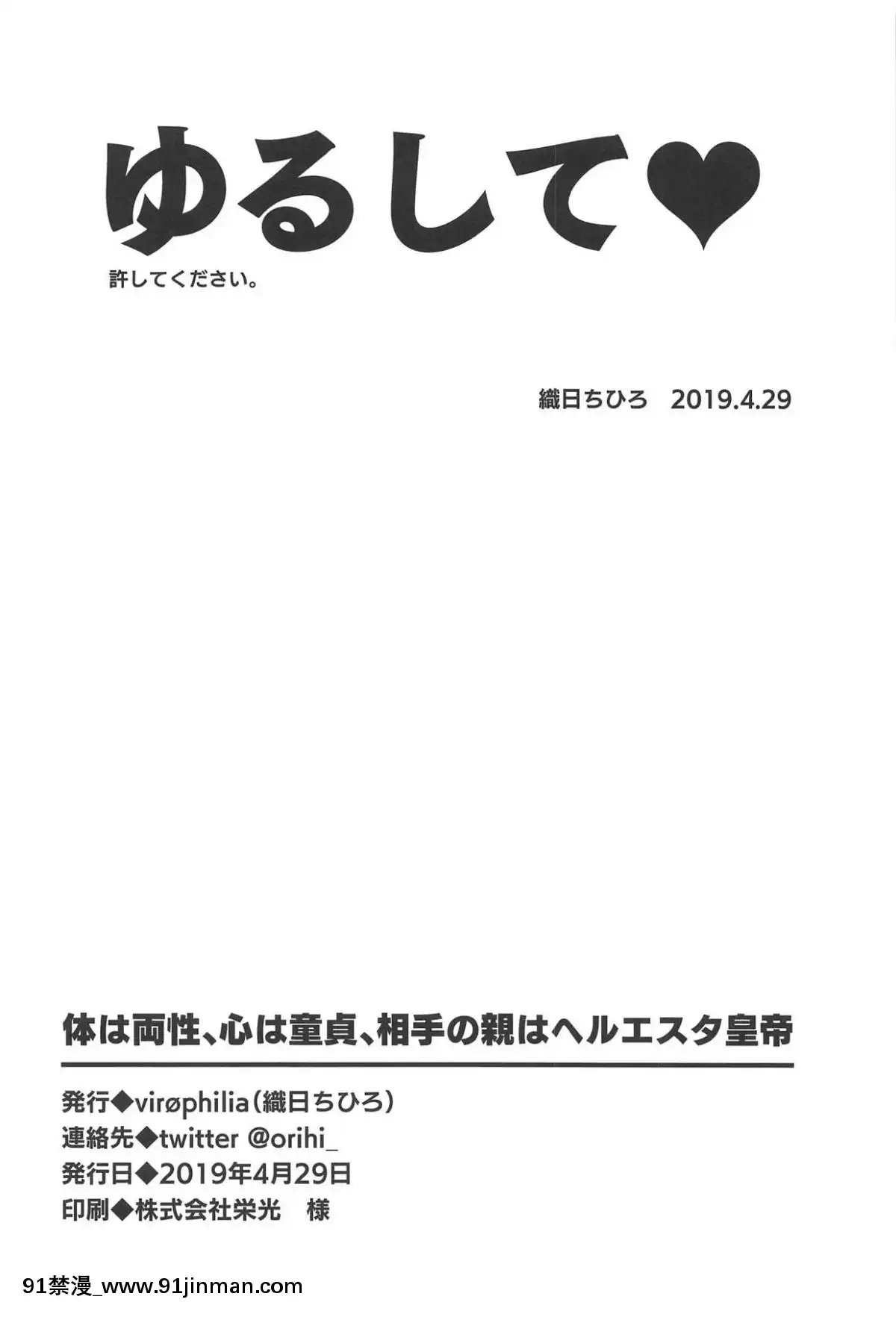 Karada-Wa-Ryousei,-Kokoro-Wa-Doutei,-Aite-No-Oya-Wa-Helesta-Koutei-(Lize-Helesta,-Ange-Katrina)（Chinese）[301 east 48 street 18h]