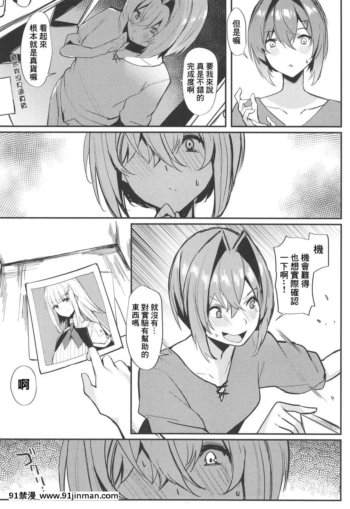 Karada-Wa-Ryousei,-Kokoro-Wa-Doutei,-Aite-No-Oya-Wa-Helesta-Koutei-(Lize-Helesta,-Ange-Katrina)（Chinese）[301 east 48 street 18h]