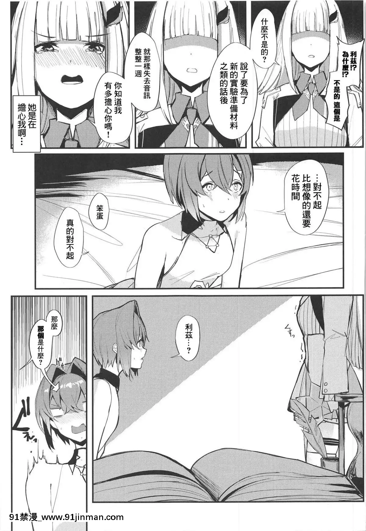 Karada-Wa-Ryousei,-Kokoro-Wa-Doutei,-Aite-No-Oya-Wa-Helesta-Koutei-(Lize-Helesta,-Ange-Katrina)（Chinese）[301 east 48 street 18h]
