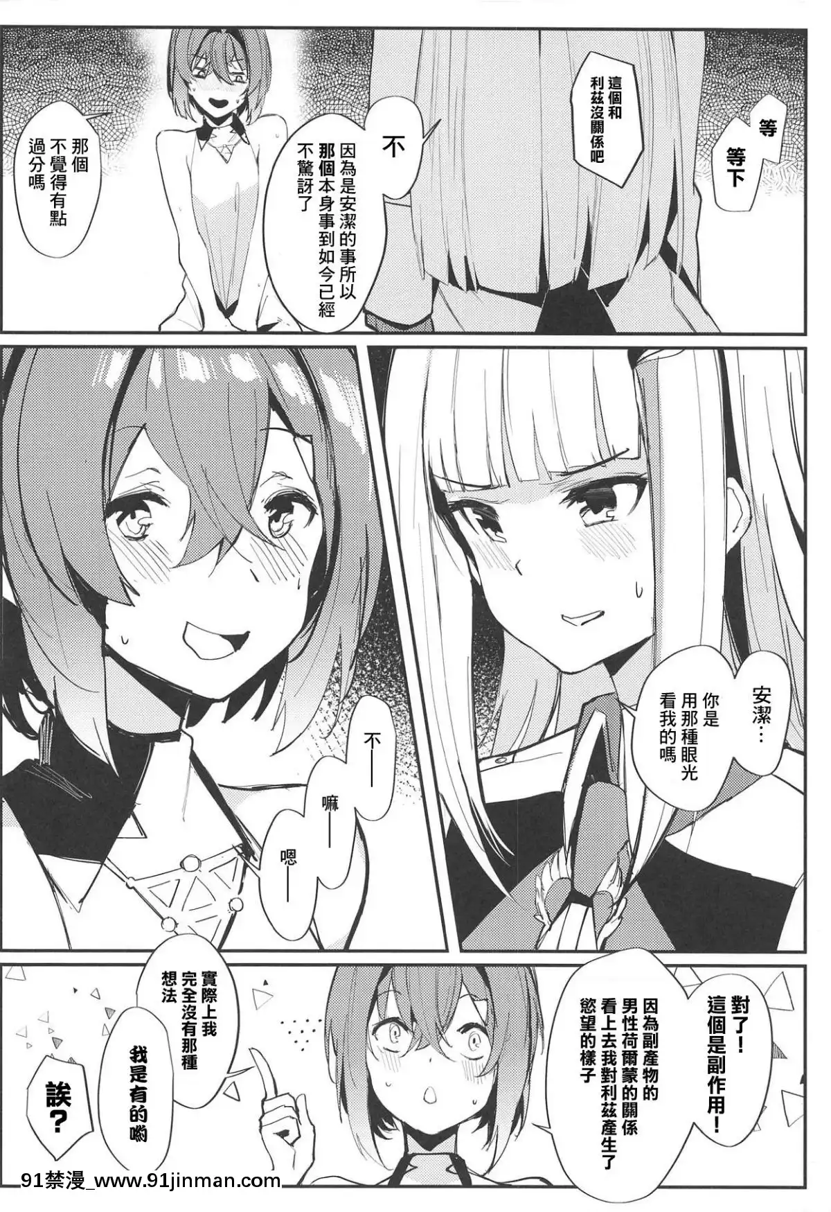 Karada-Wa-Ryousei,-Kokoro-Wa-Doutei,-Aite-No-Oya-Wa-Helesta-Koutei-(Lize-Helesta,-Ange-Katrina)（Chinese）[301 east 48 street 18h]