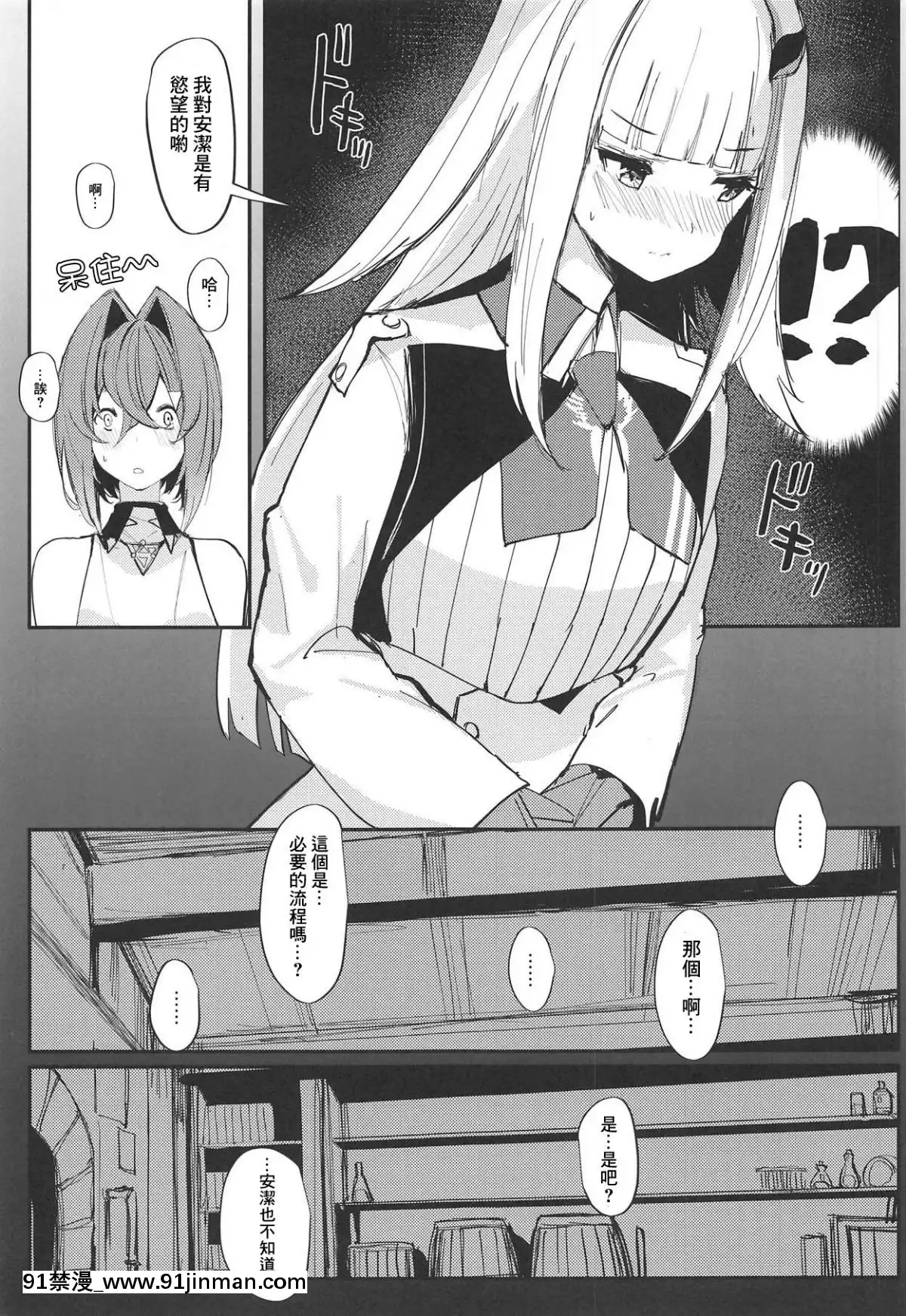 Karada-Wa-Ryousei,-Kokoro-Wa-Doutei,-Aite-No-Oya-Wa-Helesta-Koutei-(Lize-Helesta,-Ange-Katrina)（Chinese）[301 east 48 street 18h]