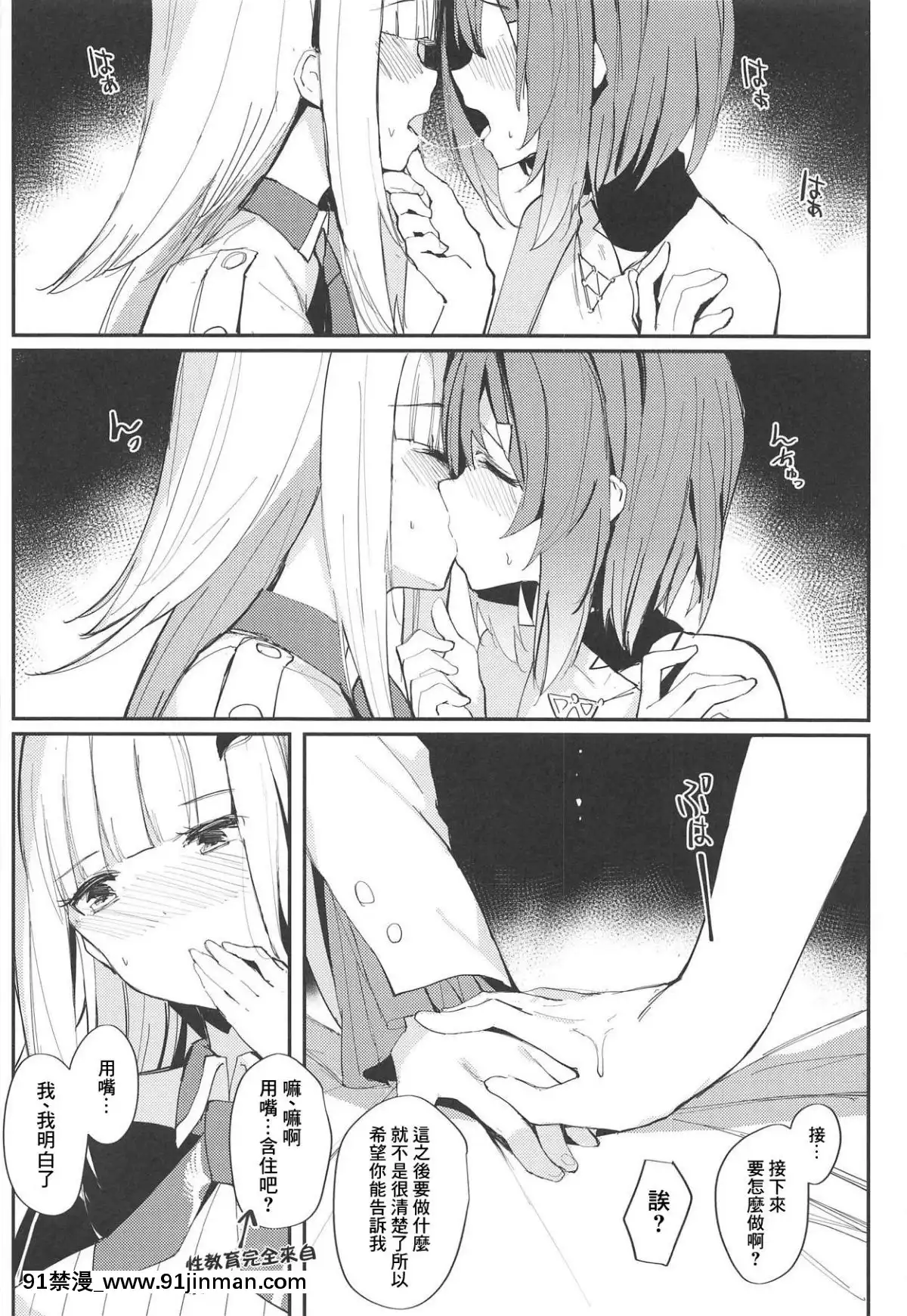 Karada-Wa-Ryousei,-Kokoro-Wa-Doutei,-Aite-No-Oya-Wa-Helesta-Koutei-(Lize-Helesta,-Ange-Katrina)（Chinese）[301 east 48 street 18h]