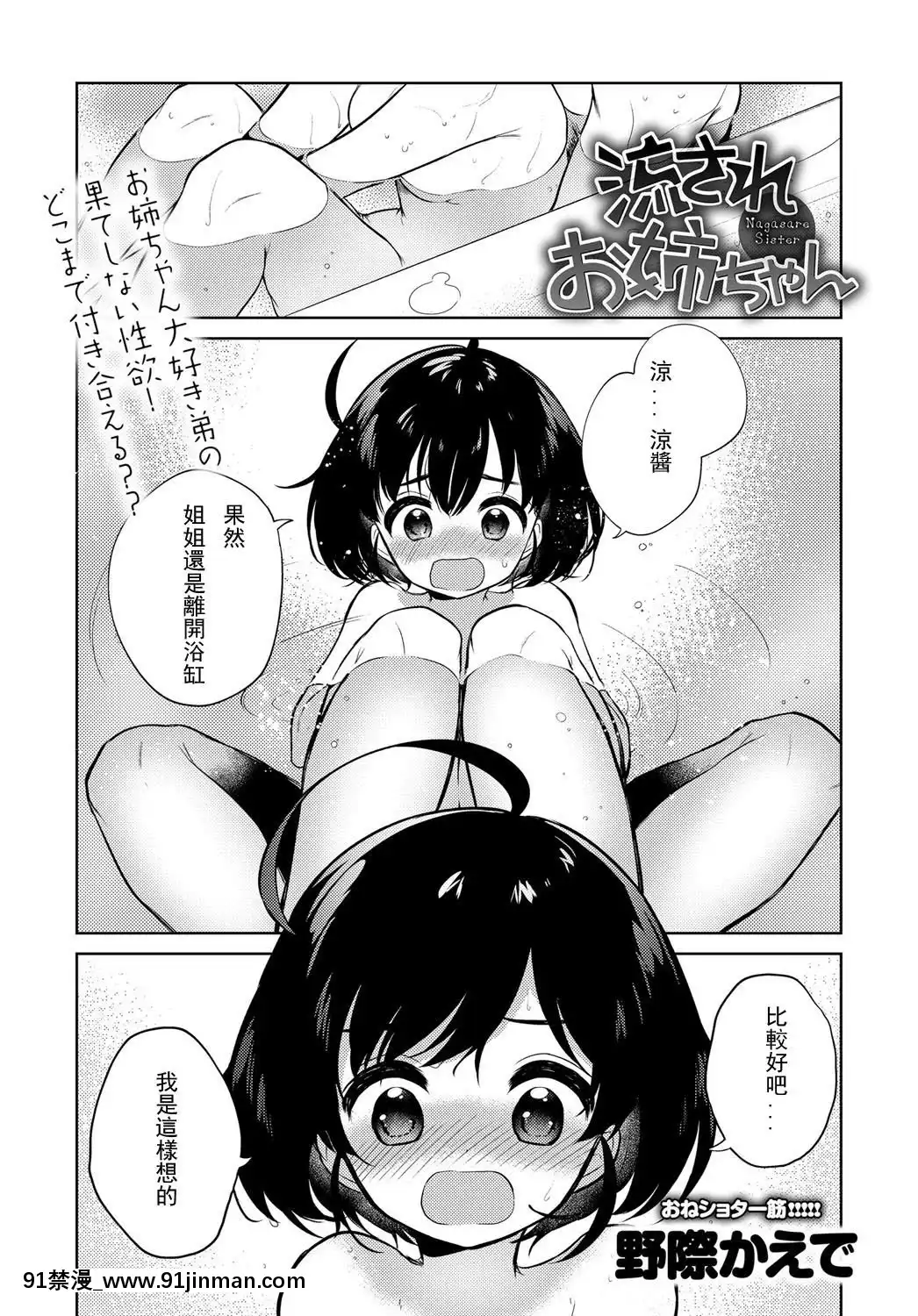 [野際かえで]-流されお姉ちゃん[木棉季 色情漫畫]