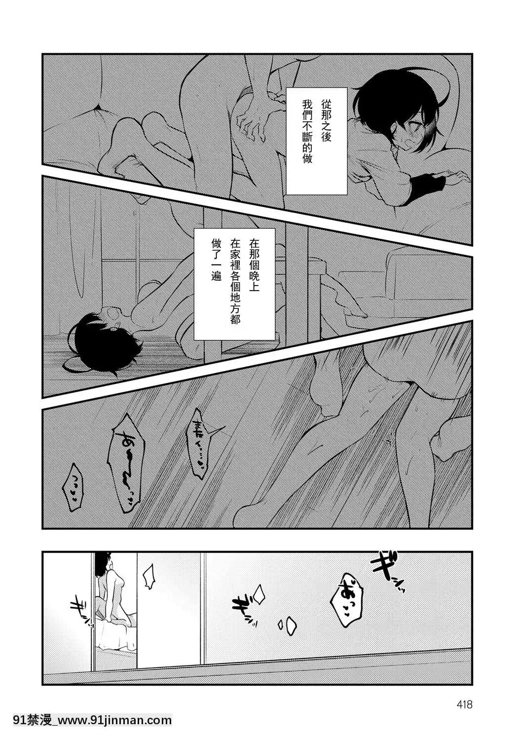 [野際かえで]-流されお姉ちゃん[木棉季 色情漫畫]