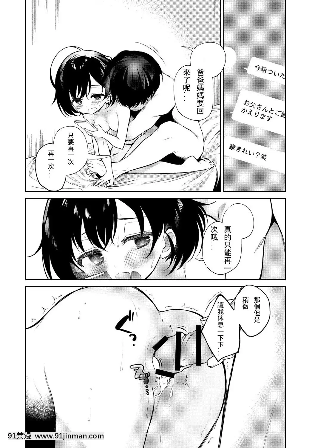 [野際かえで]-流されお姉ちゃん[木棉季 色情漫畫]