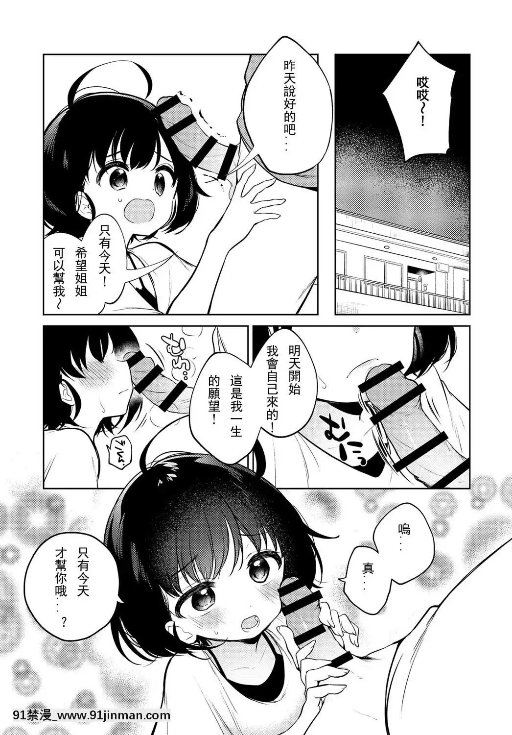 [野際かえで]-流されお姉ちゃん[木棉季 色情漫畫]