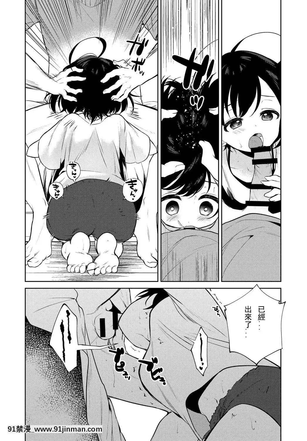 [野際かえで]-流されお姉ちゃん[木棉季 色情漫畫]
