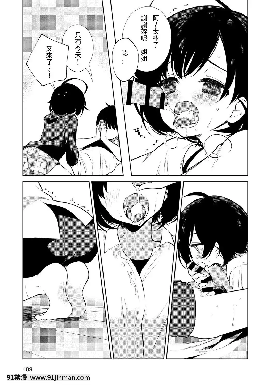 [野際かえで]-流されお姉ちゃん[木棉季 色情漫畫]