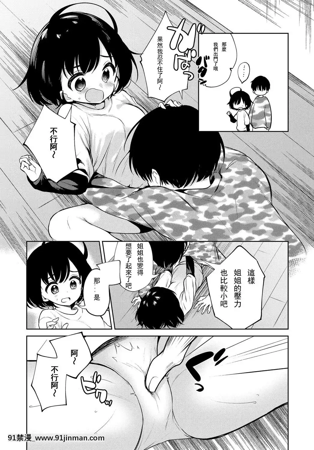 [野際かえで]-流されお姉ちゃん[木棉季 色情漫畫]