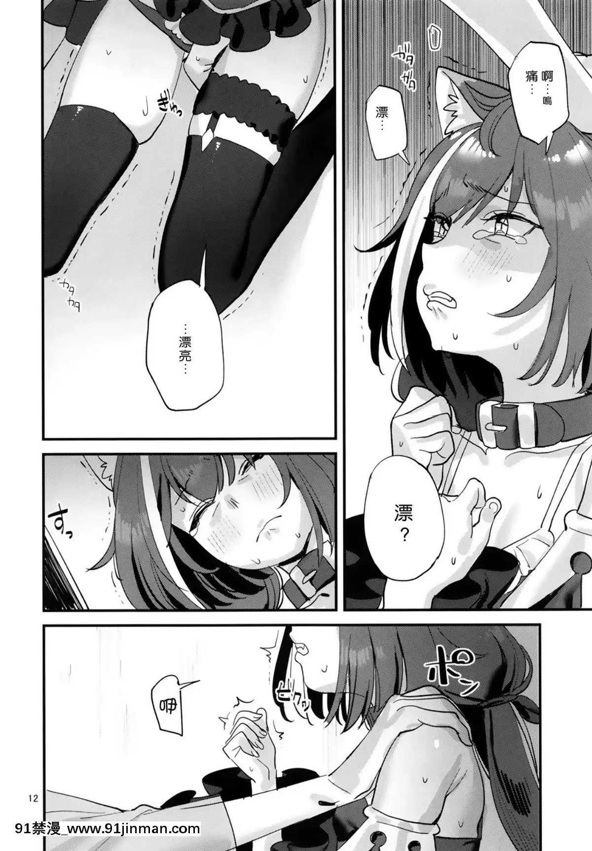 [すばちきゅ!-(すばち)]-おはよう、キャルちゃん(プリンセスコネクト!Re-Dive)[全職法師 h漫]