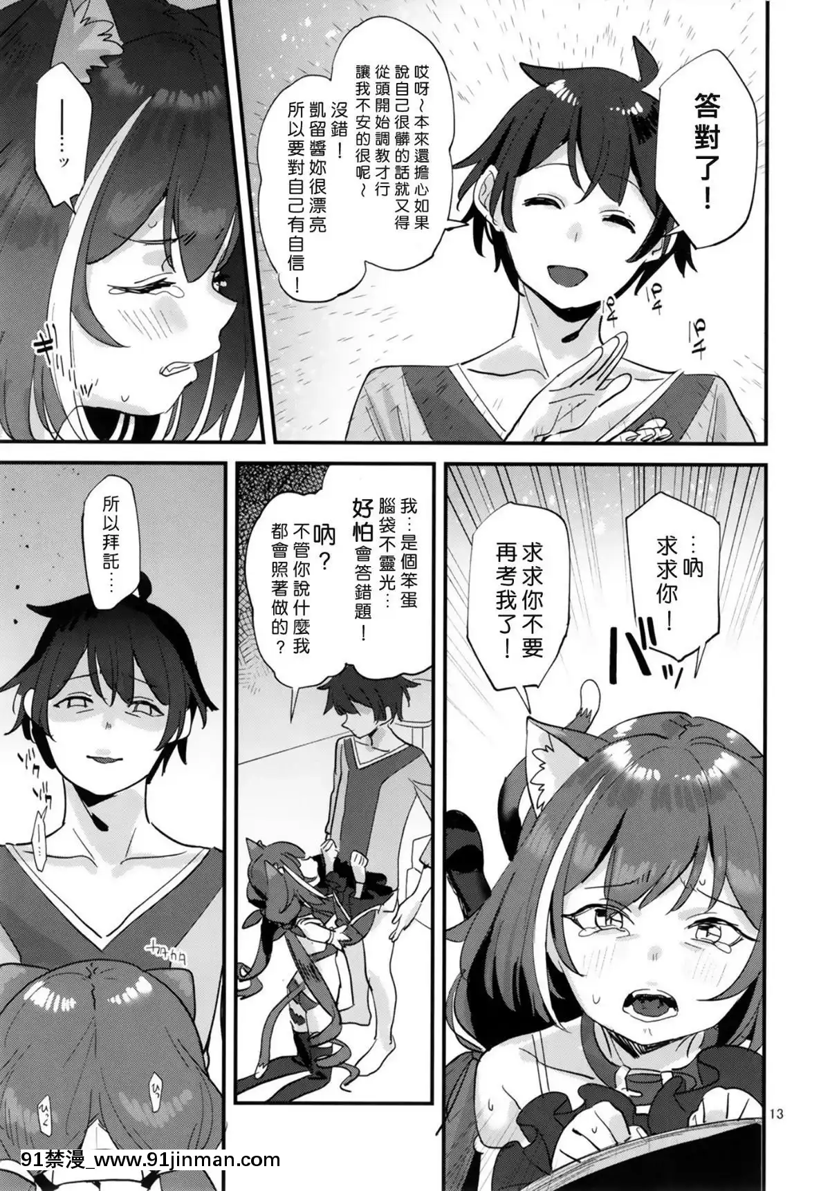 [すばちきゅ!-(すばち)]-おはよう、キャルちゃん(プリンセスコネクト!Re-Dive)[全職法師 h漫]