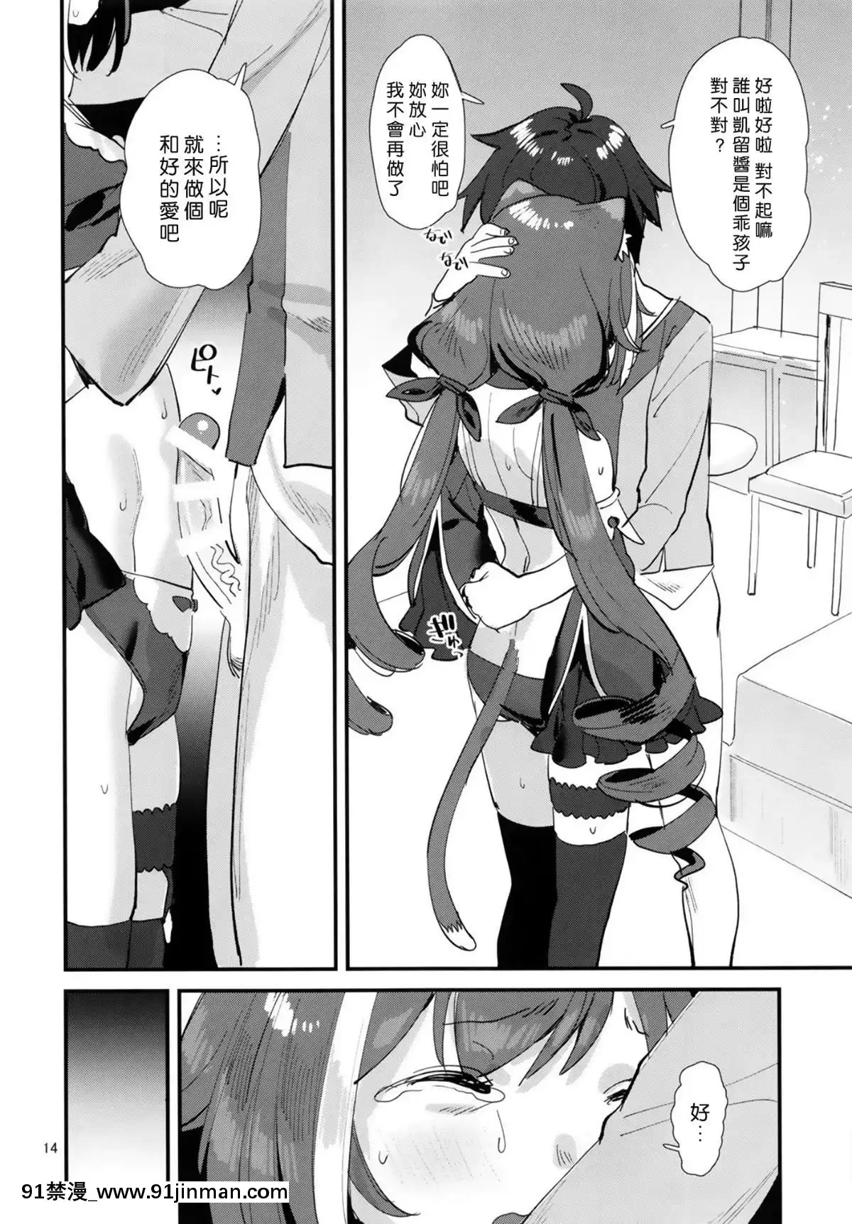 [すばちきゅ!-(すばち)]-おはよう、キャルちゃん(プリンセスコネクト!Re-Dive)[全職法師 h漫]
