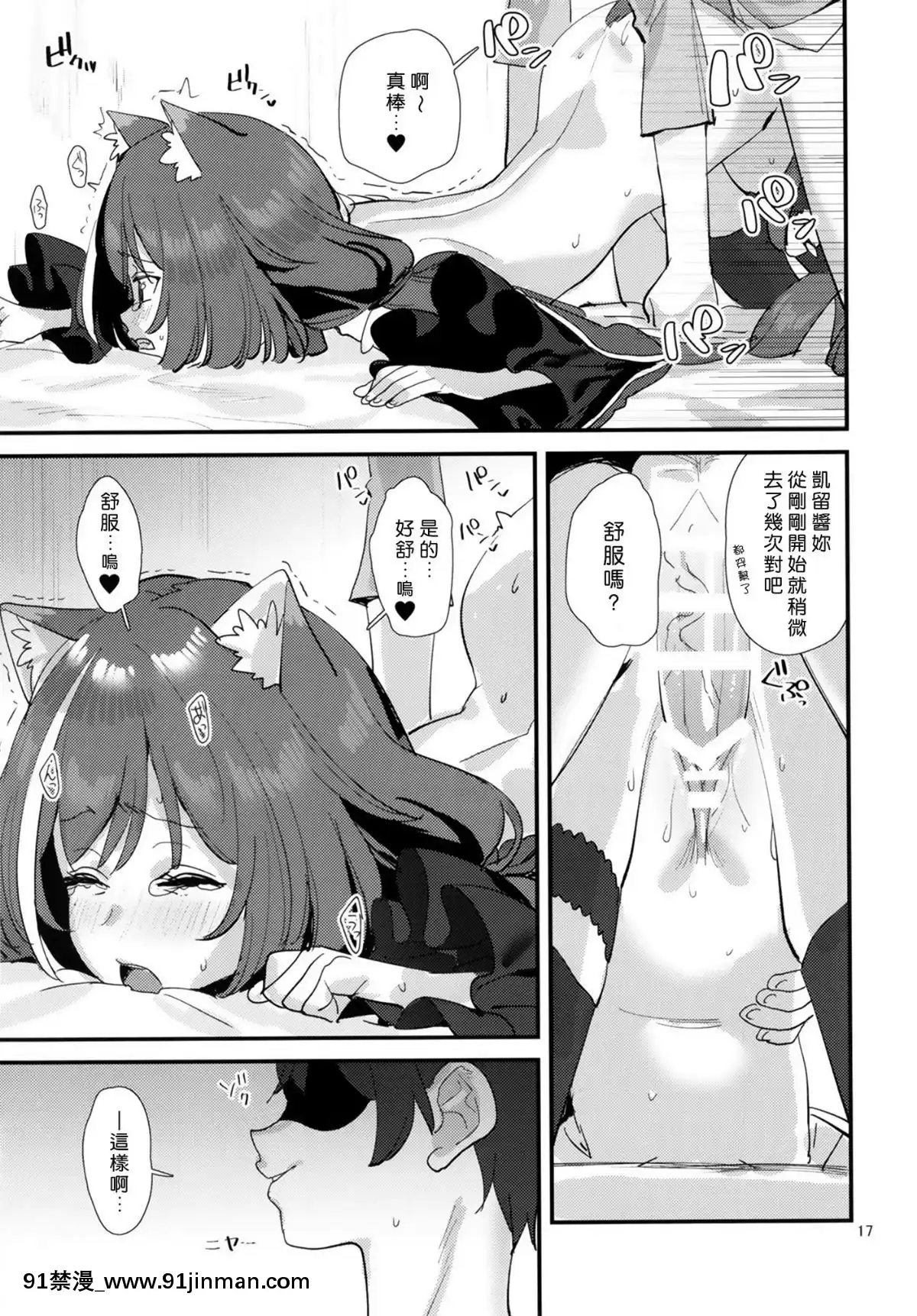 [すばちきゅ!-(すばち)]-おはよう、キャルちゃん(プリンセスコネクト!Re-Dive)[全職法師 h漫]