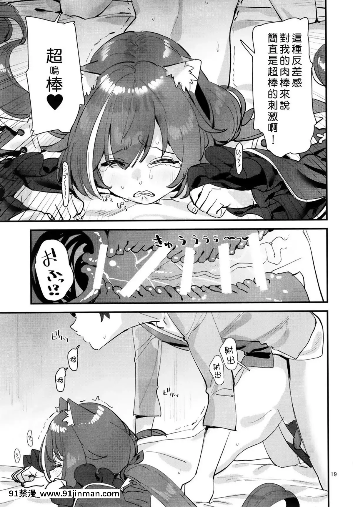 [すばちきゅ!-(すばち)]-おはよう、キャルちゃん(プリンセスコネクト!Re-Dive)[全職法師 h漫]